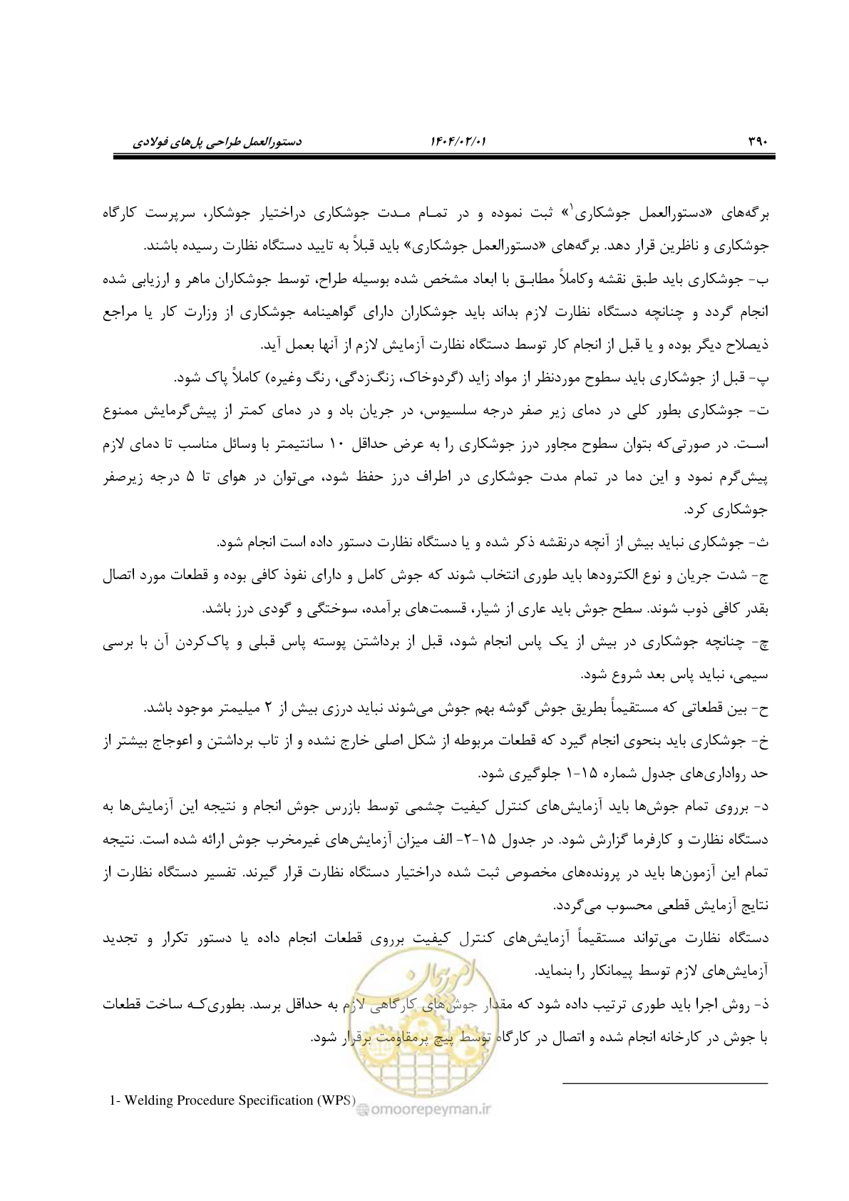صفحه 417 از 484