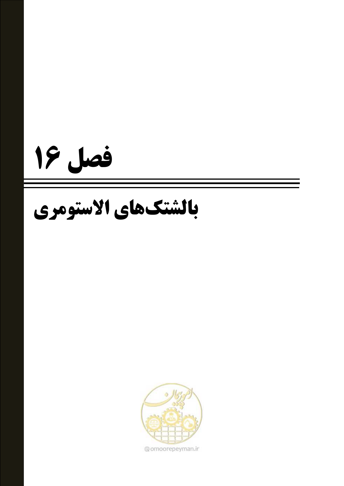 صفحه 426 از 484