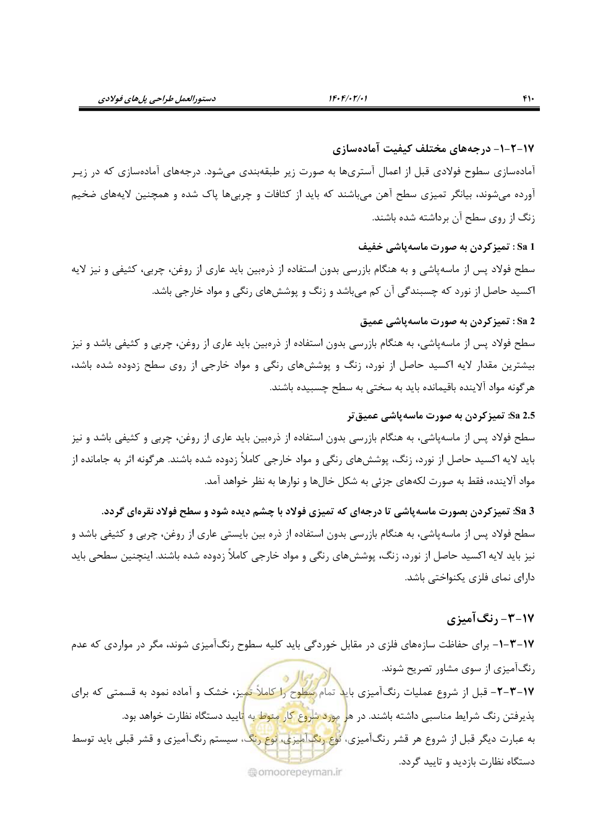 صفحه 437 از 484