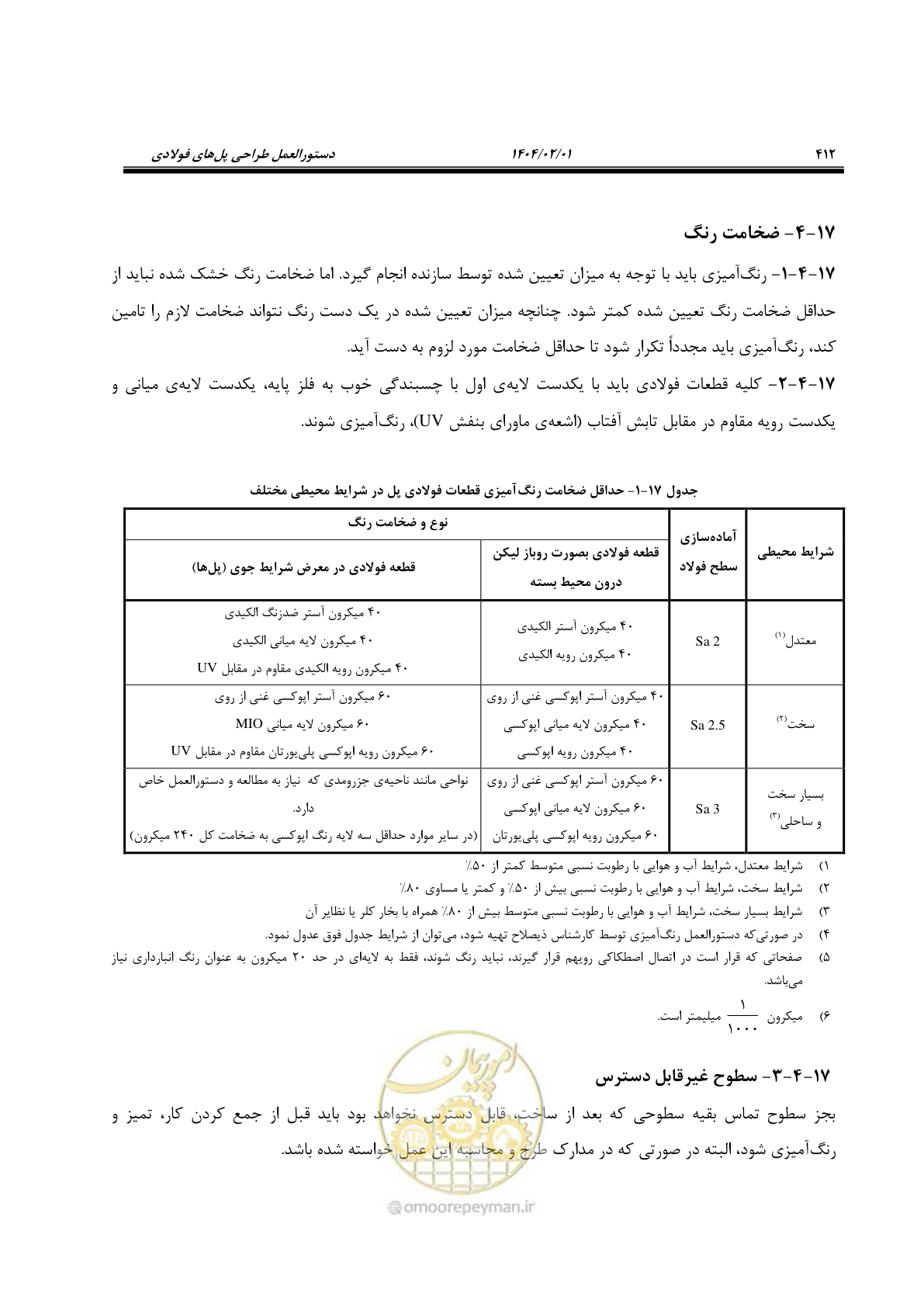صفحه 439 از 484