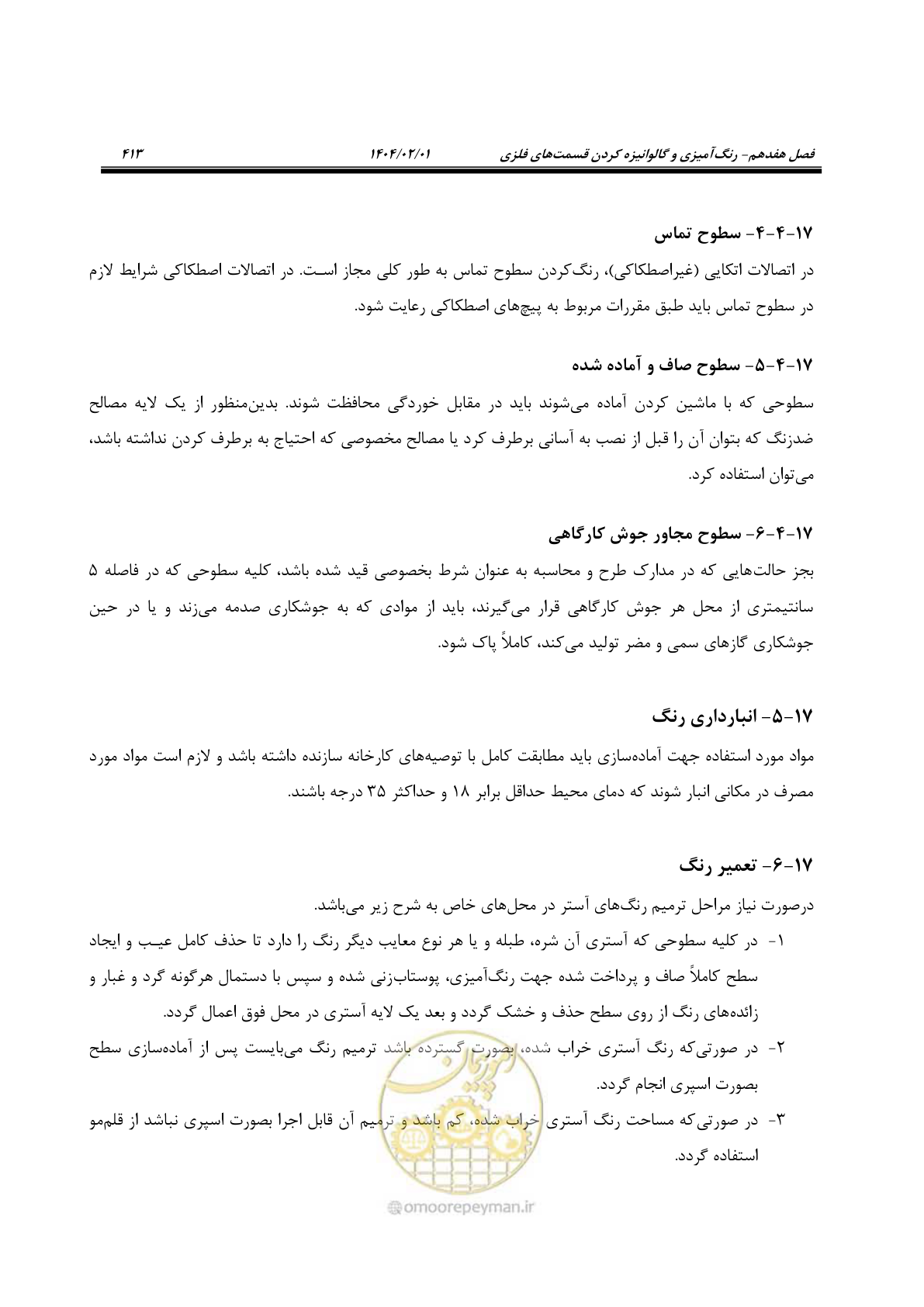 صفحه 440 از 484