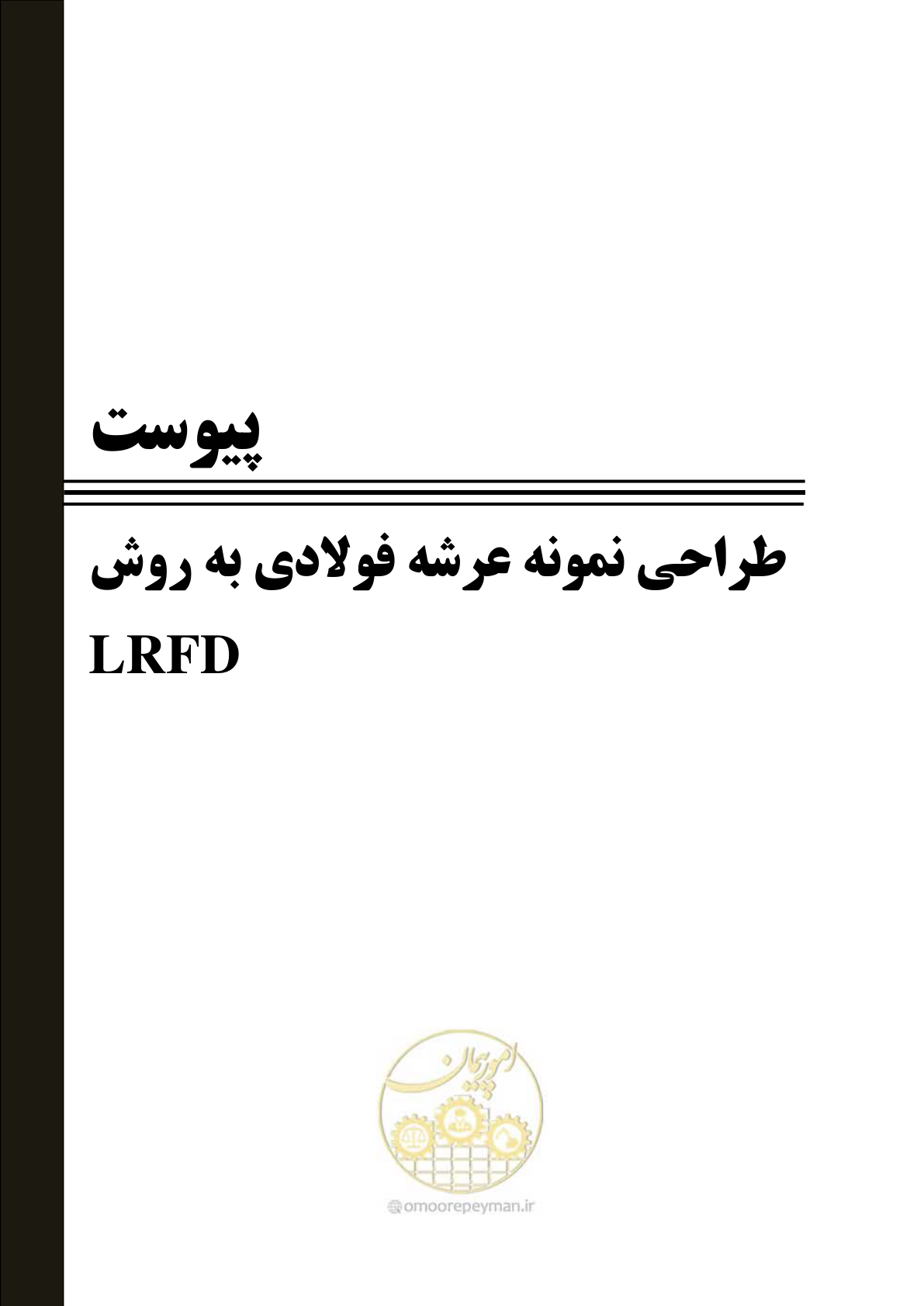 صفحه 442 از 484