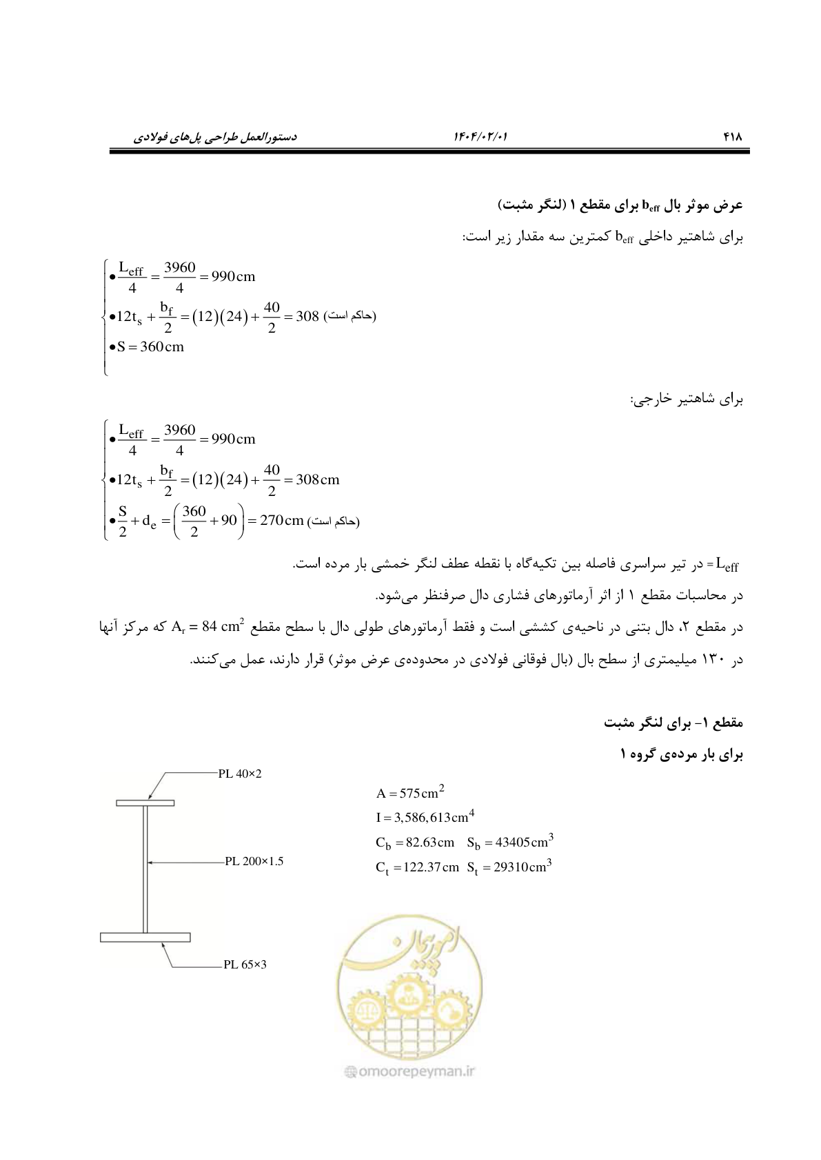 صفحه 445 از 484