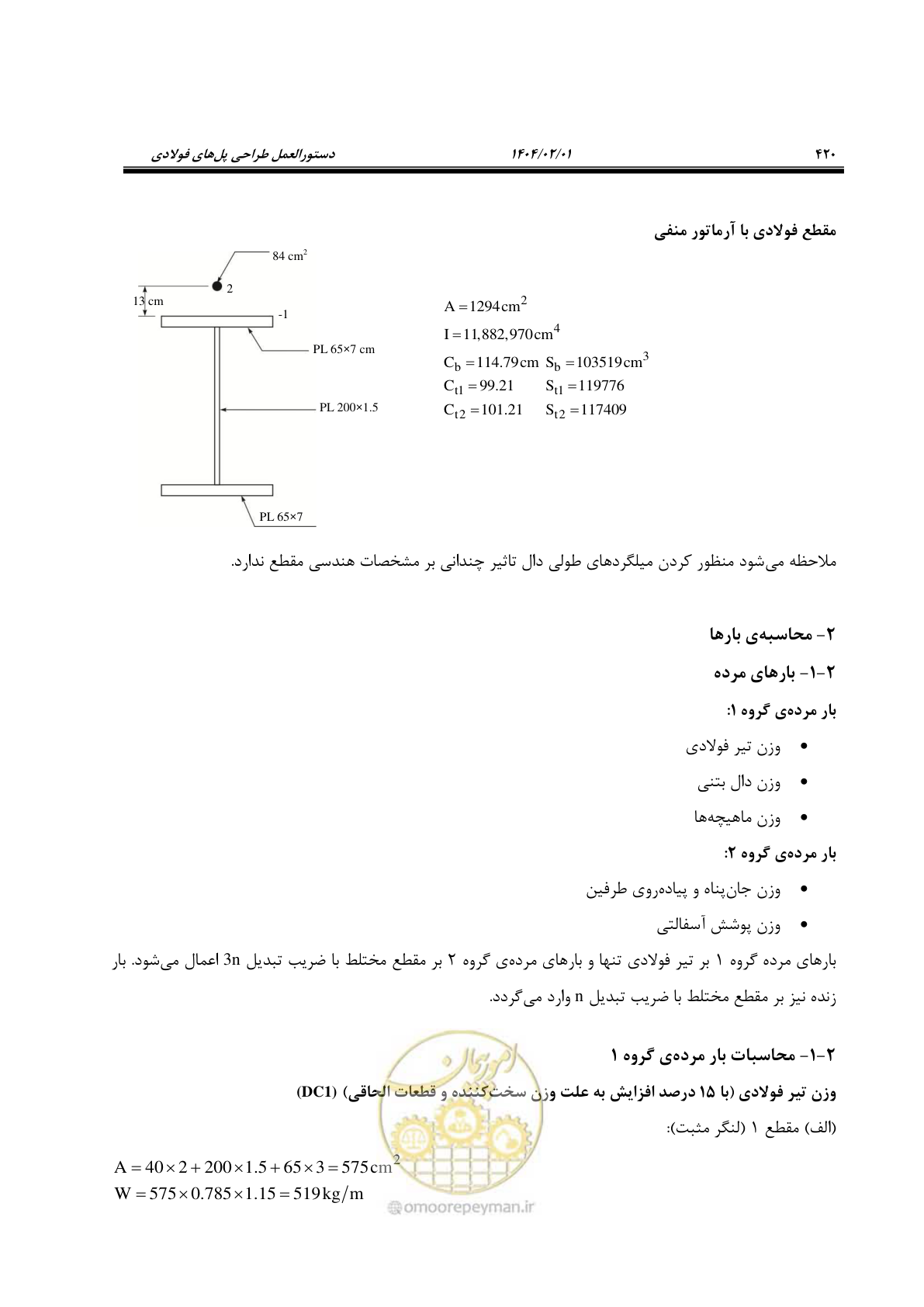 صفحه 447 از 484