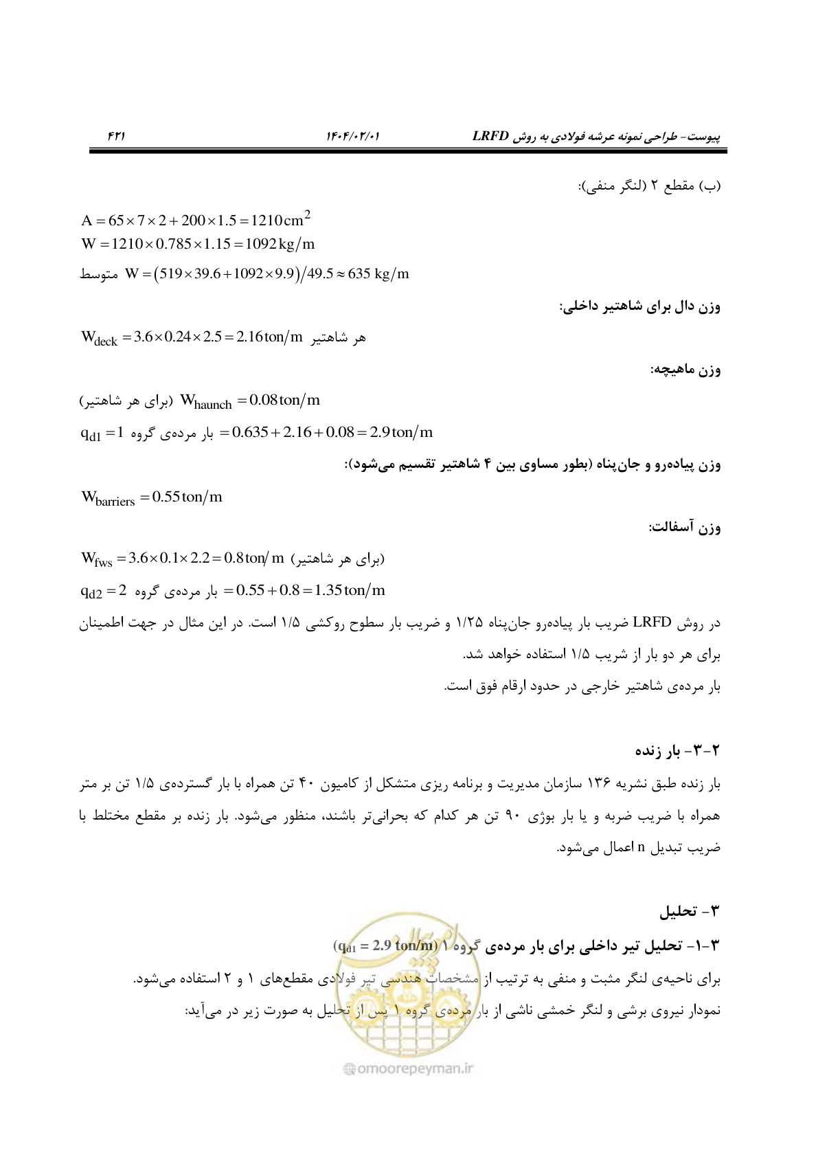 صفحه 448 از 484