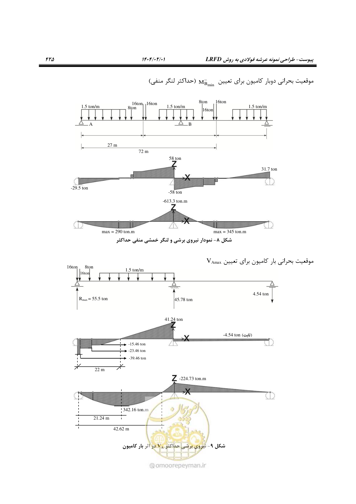 صفحه 452 از 484