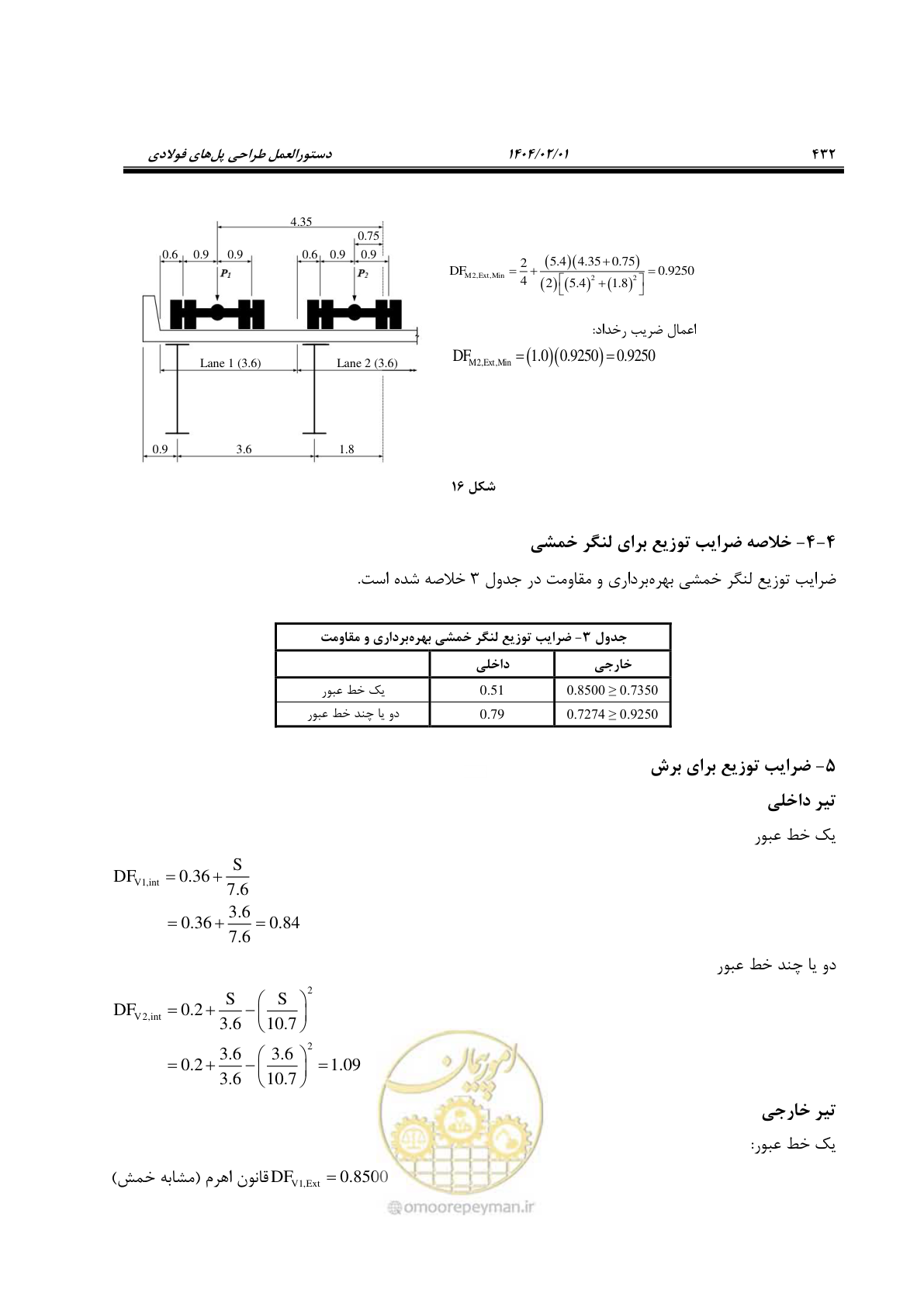 صفحه 459 از 484