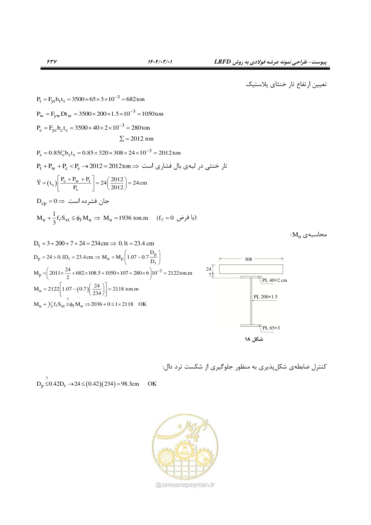 صفحه 464 از 484