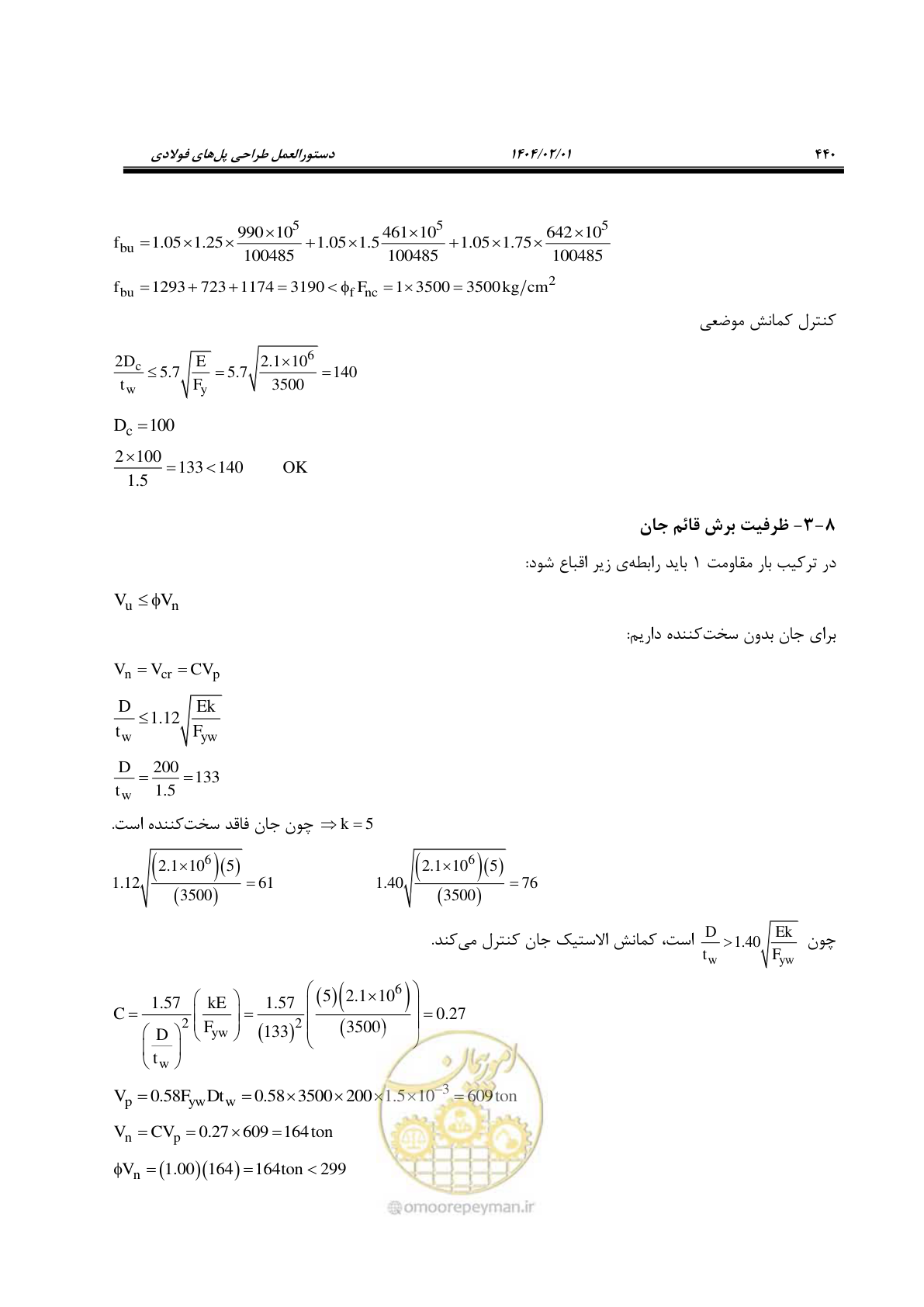 صفحه 467 از 484