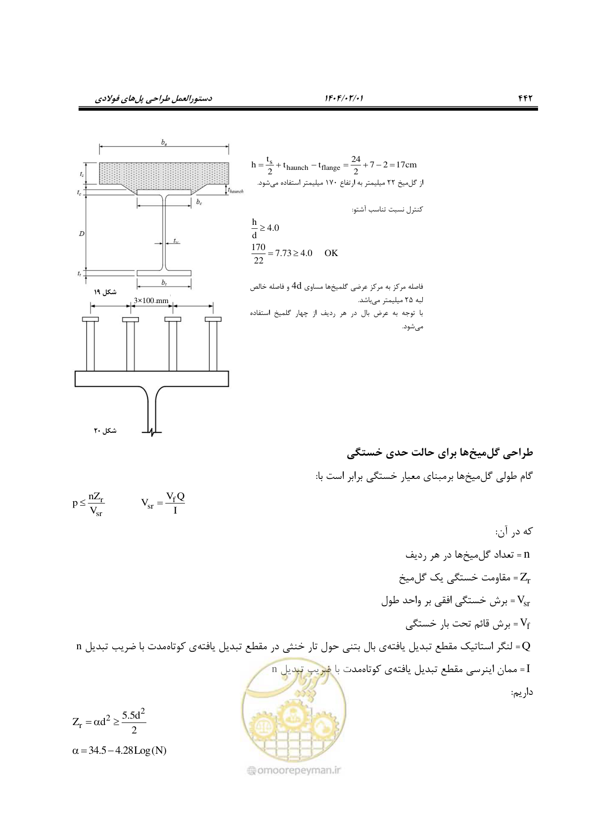 صفحه 469 از 484
