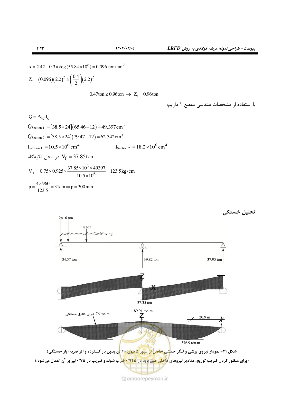 صفحه 470 از 484