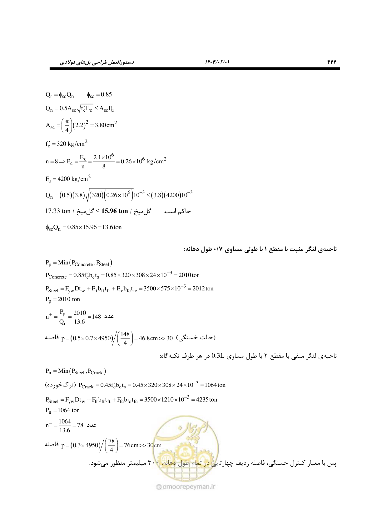 صفحه 471 از 484