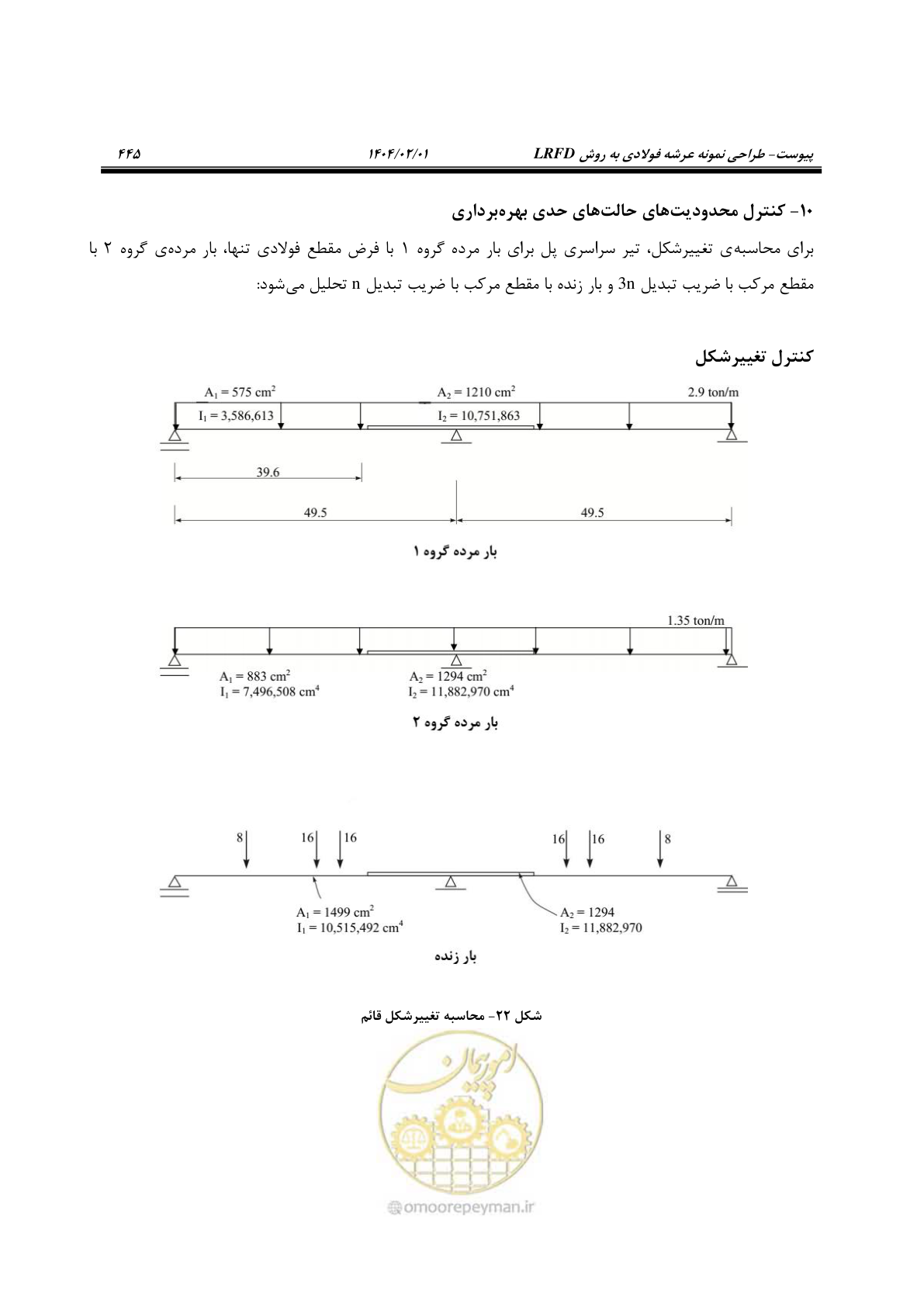 صفحه 472 از 484