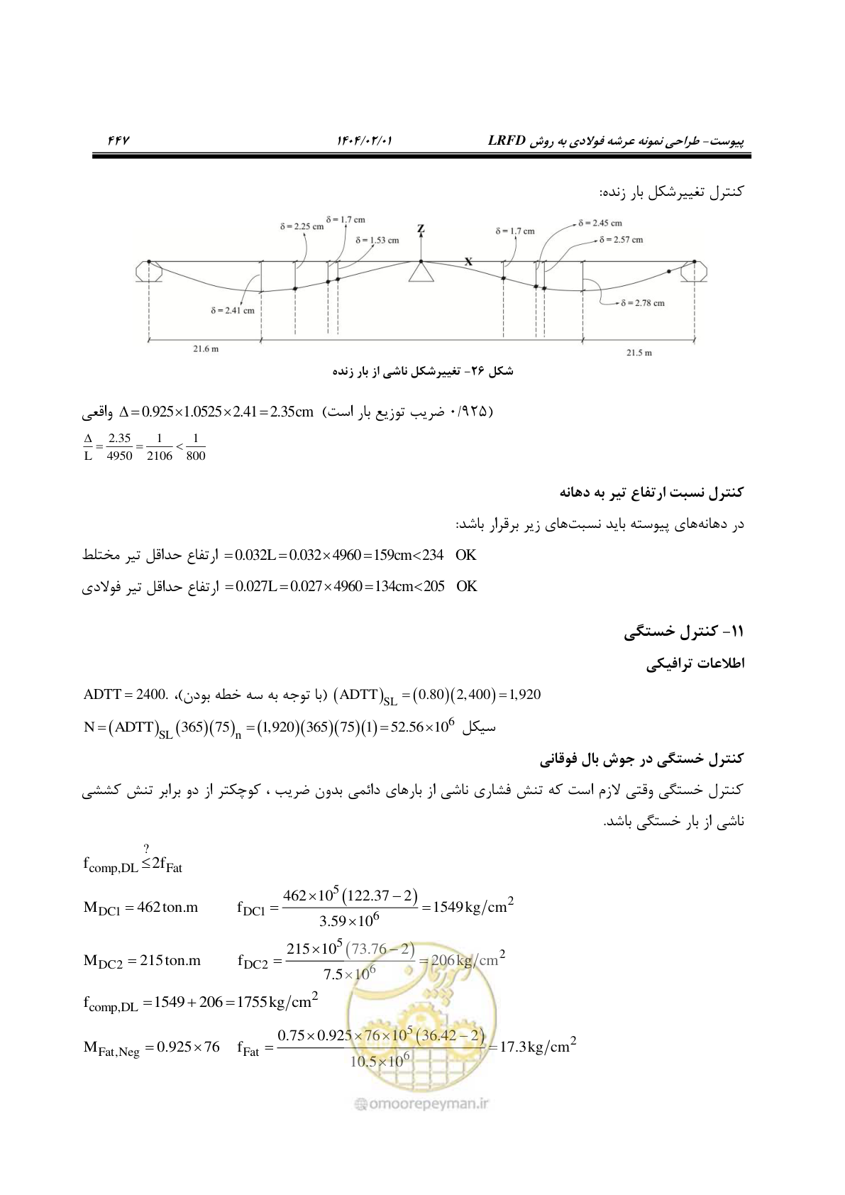 صفحه 474 از 484
