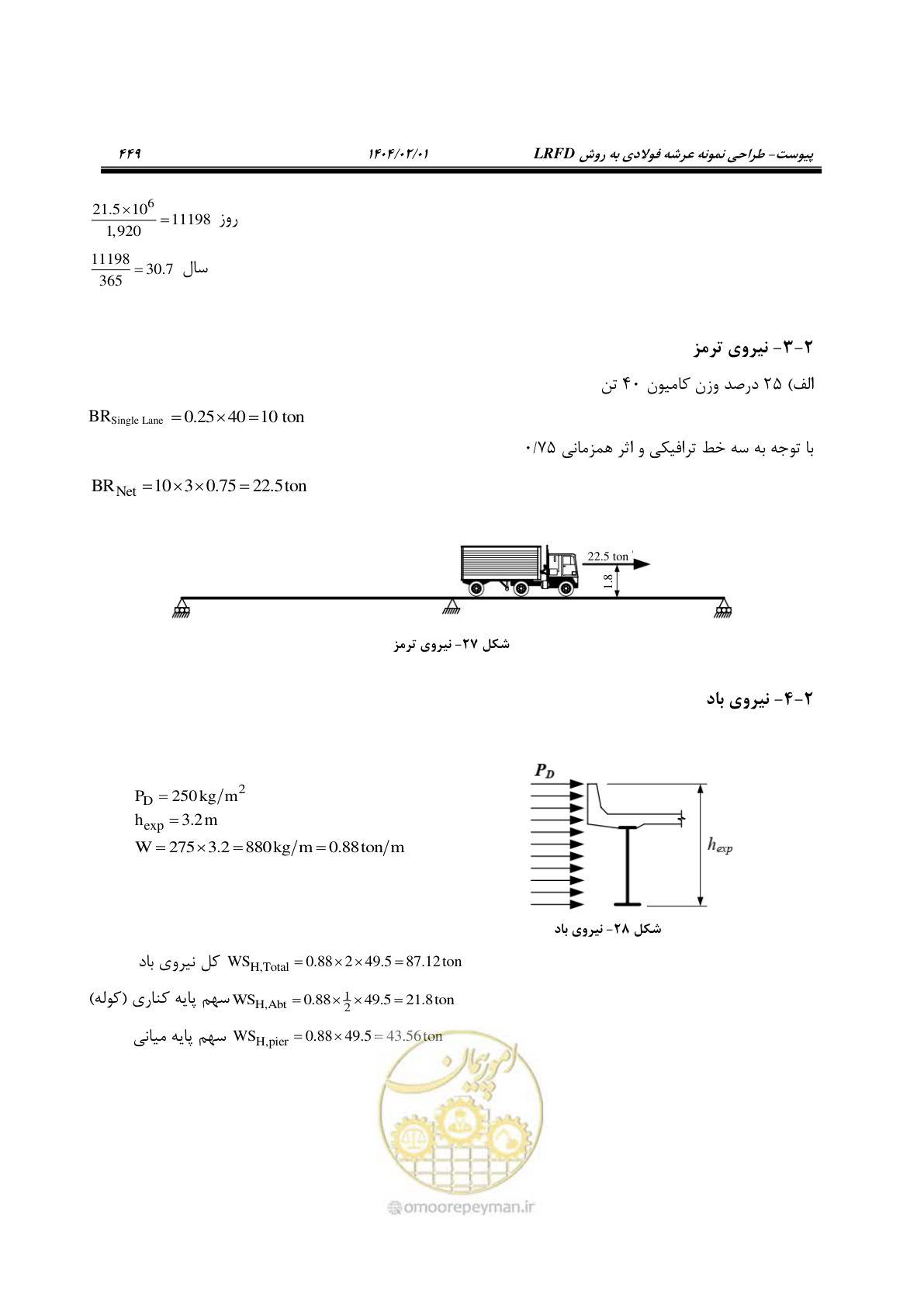 صفحه 476 از 484