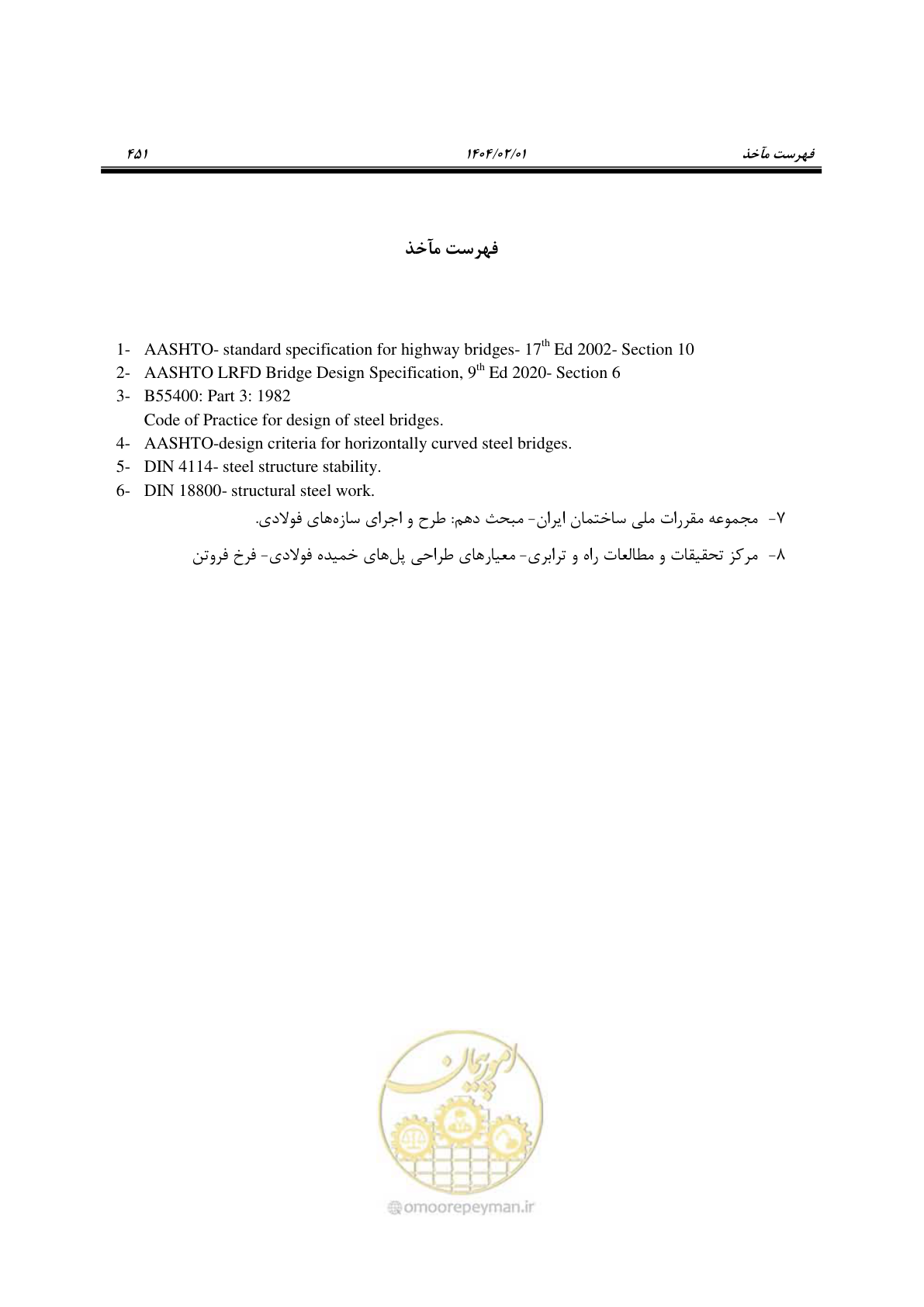 صفحه 478 از 484