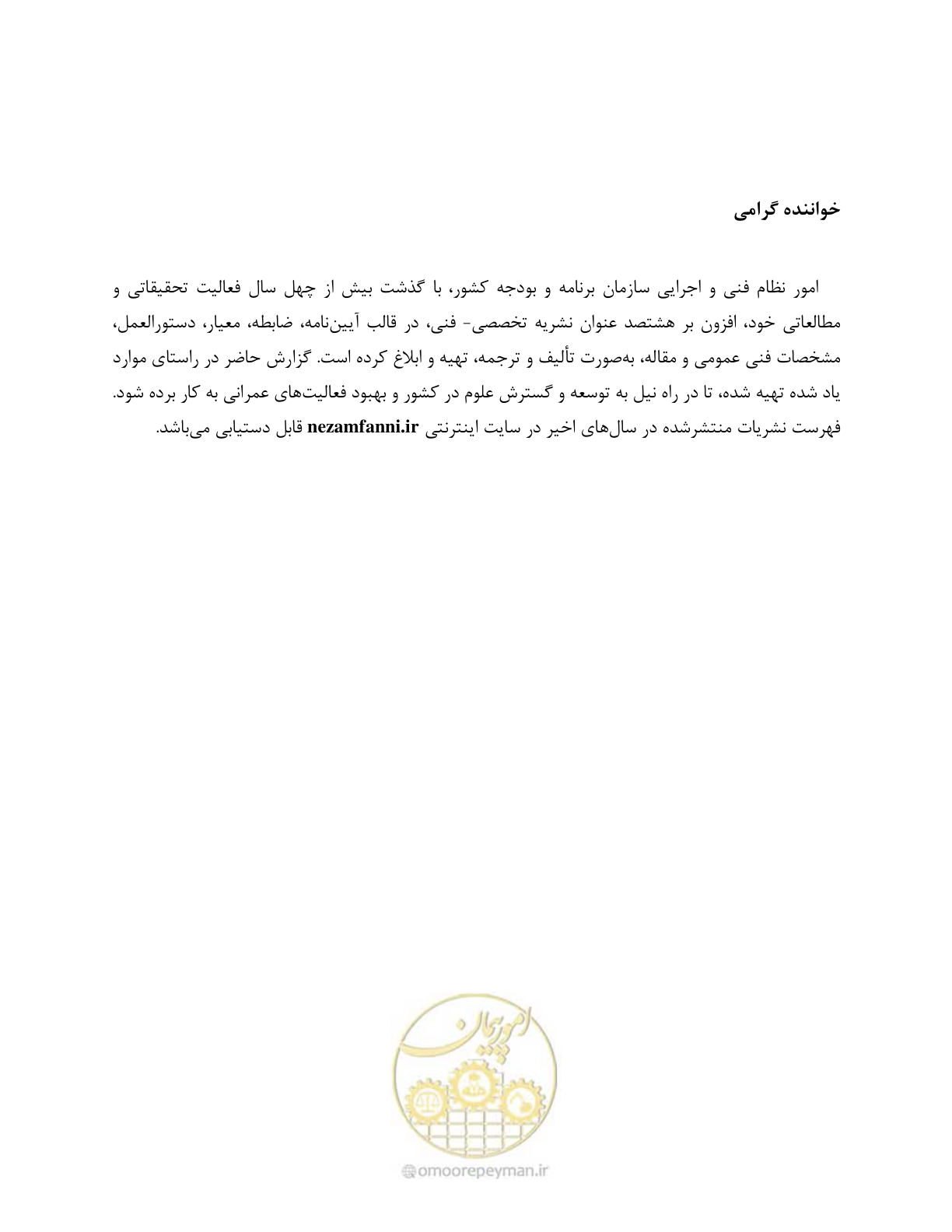 صفحه 480 از 484