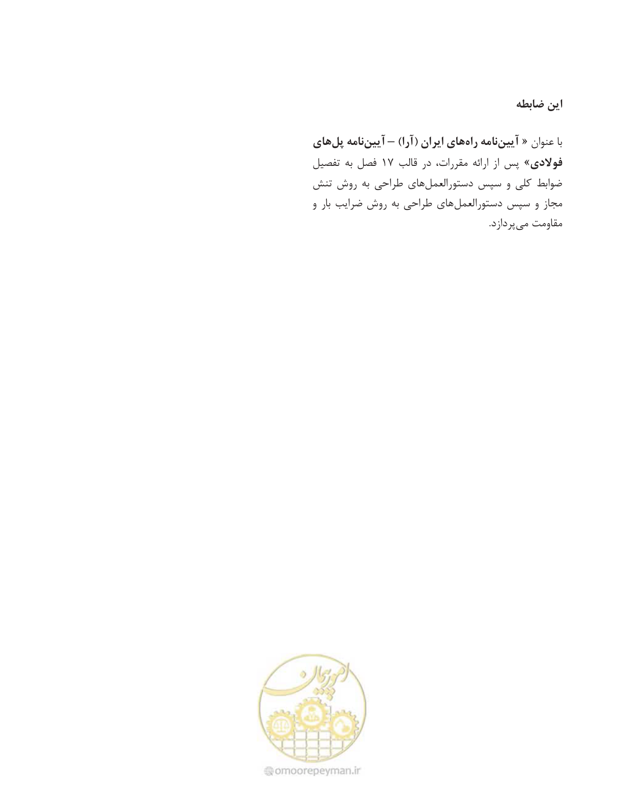 صفحه 484 از 484