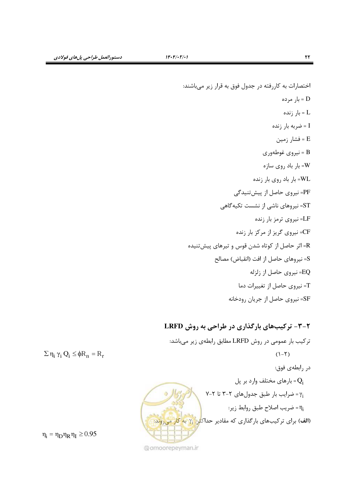 صفحه 49 از 484