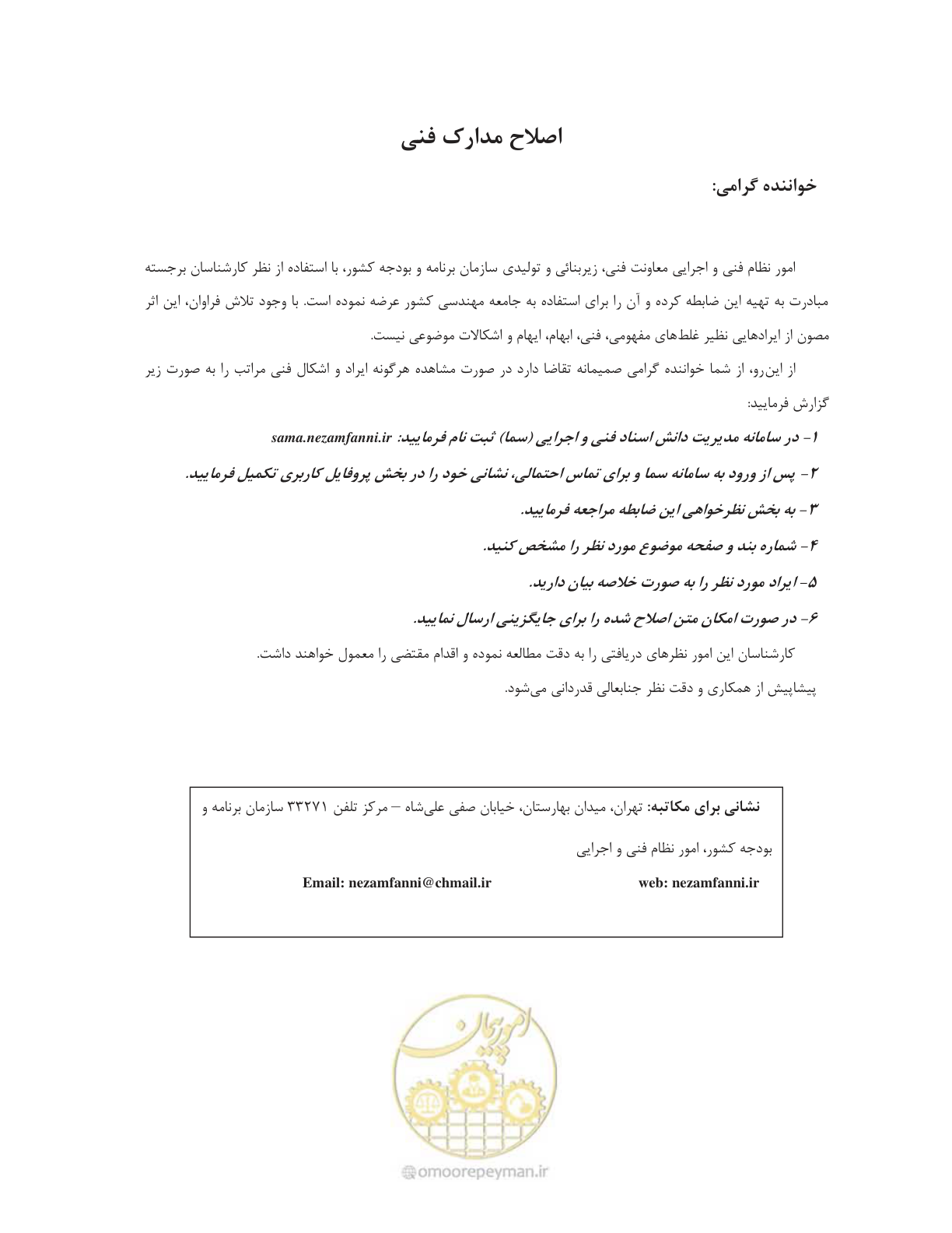 صفحه 5 از 484