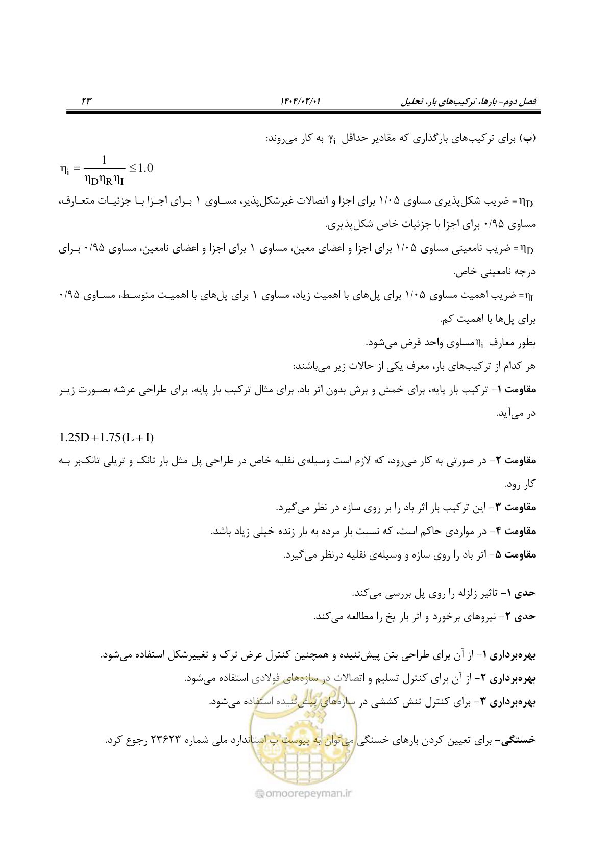 صفحه 50 از 484