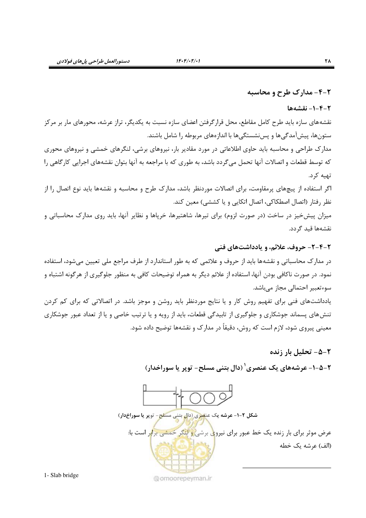 صفحه 55 از 484