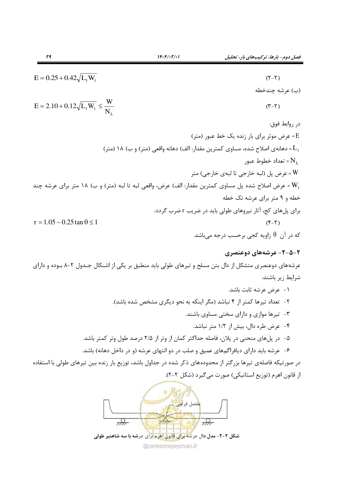 صفحه 56 از 484