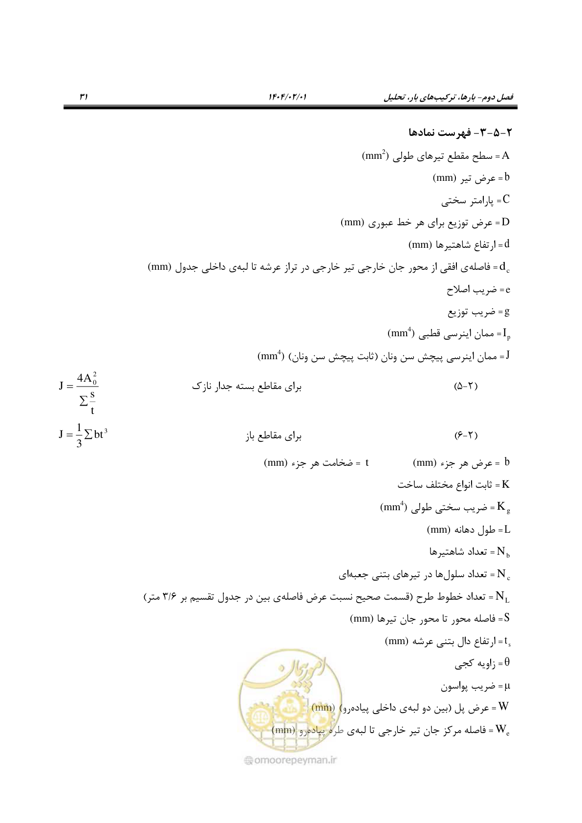 صفحه 58 از 484
