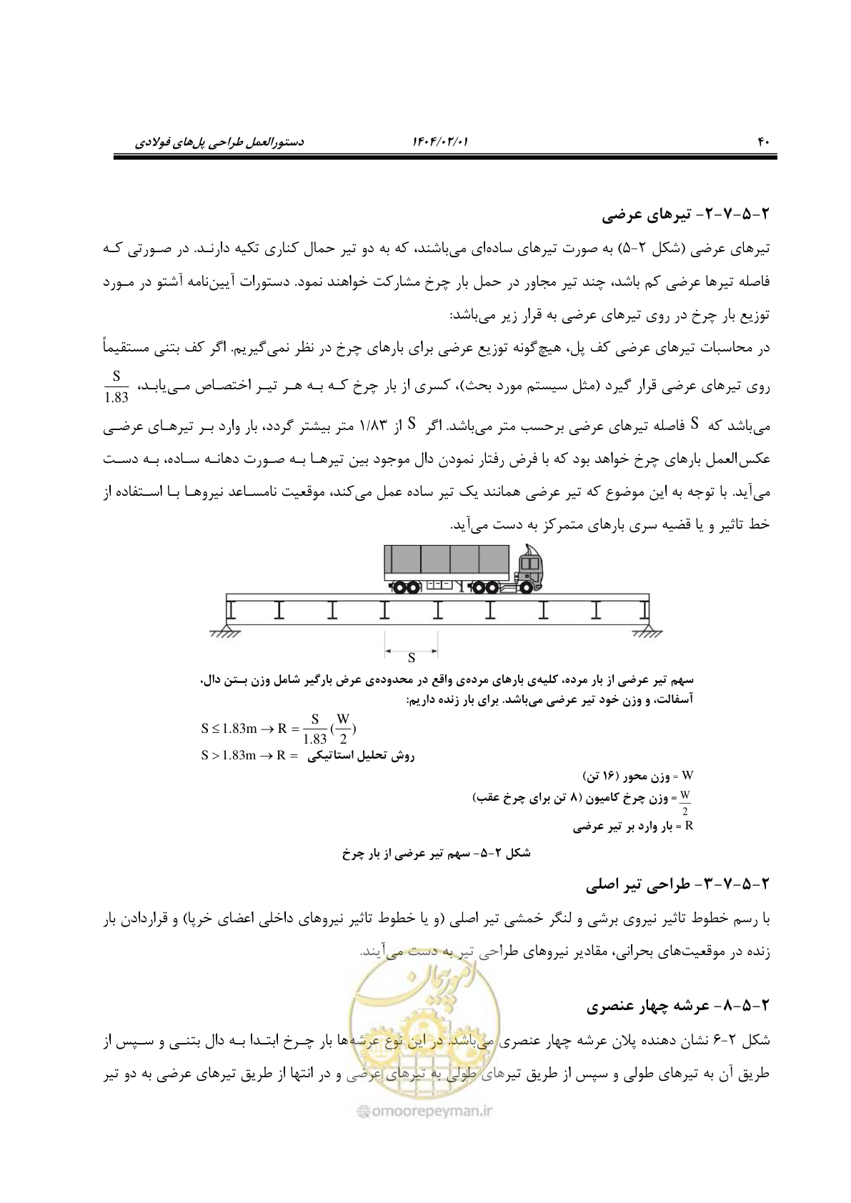 صفحه 67 از 484