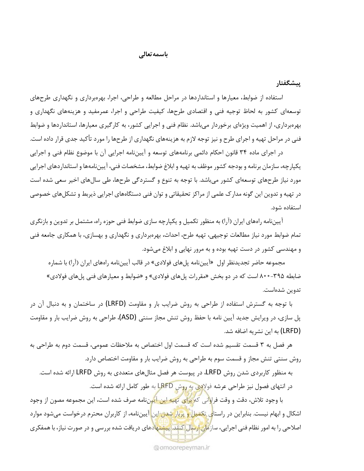 صفحه 7 از 484