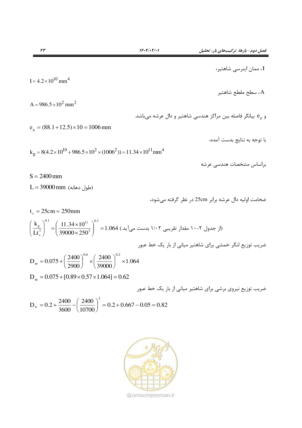 صفحه 70 از 484