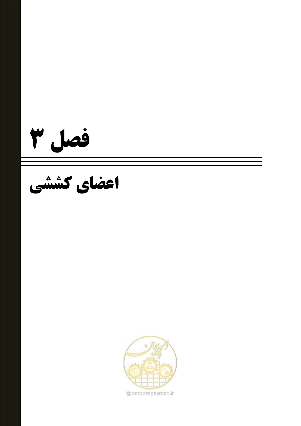صفحه 72 از 484