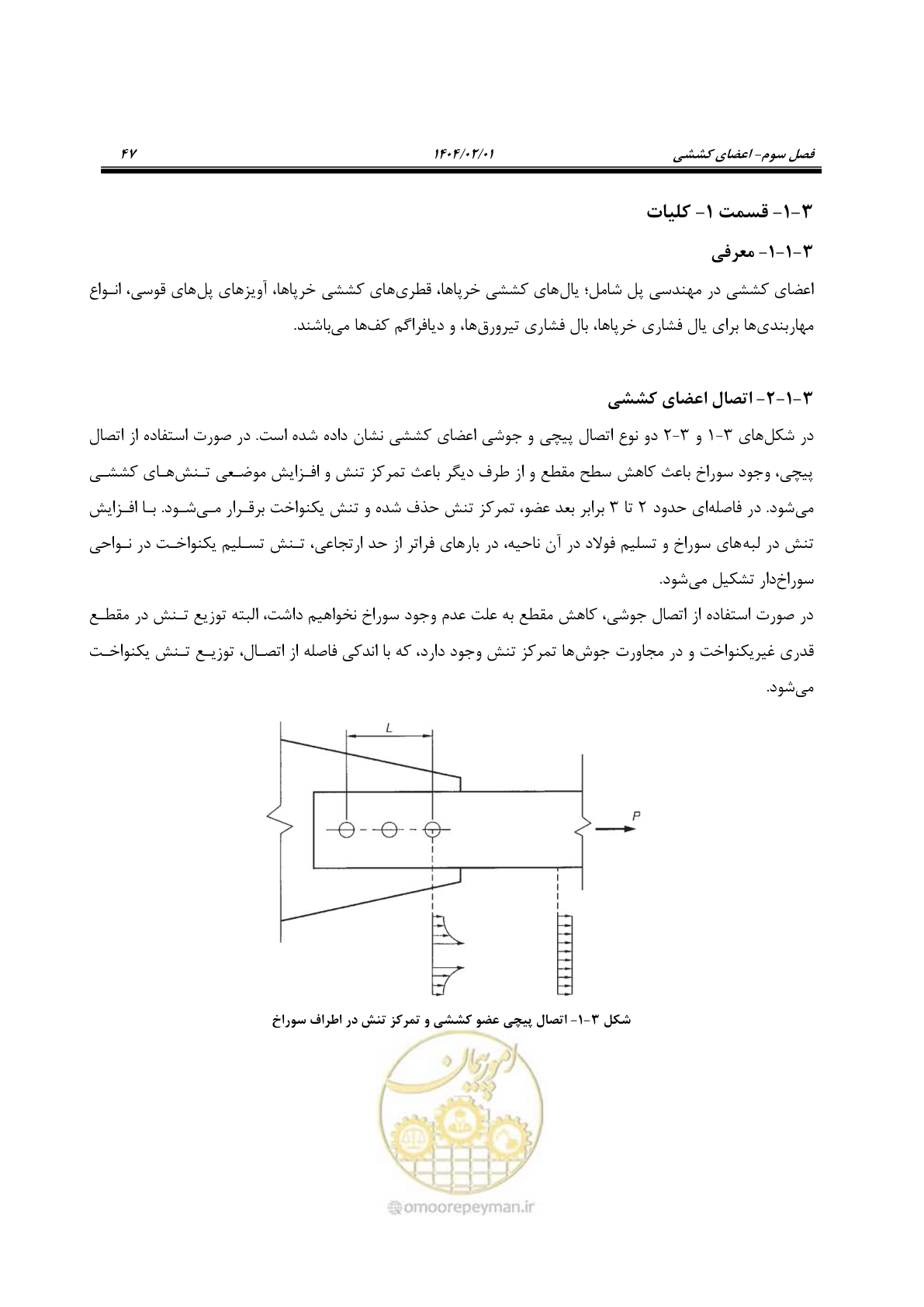 صفحه 74 از 484