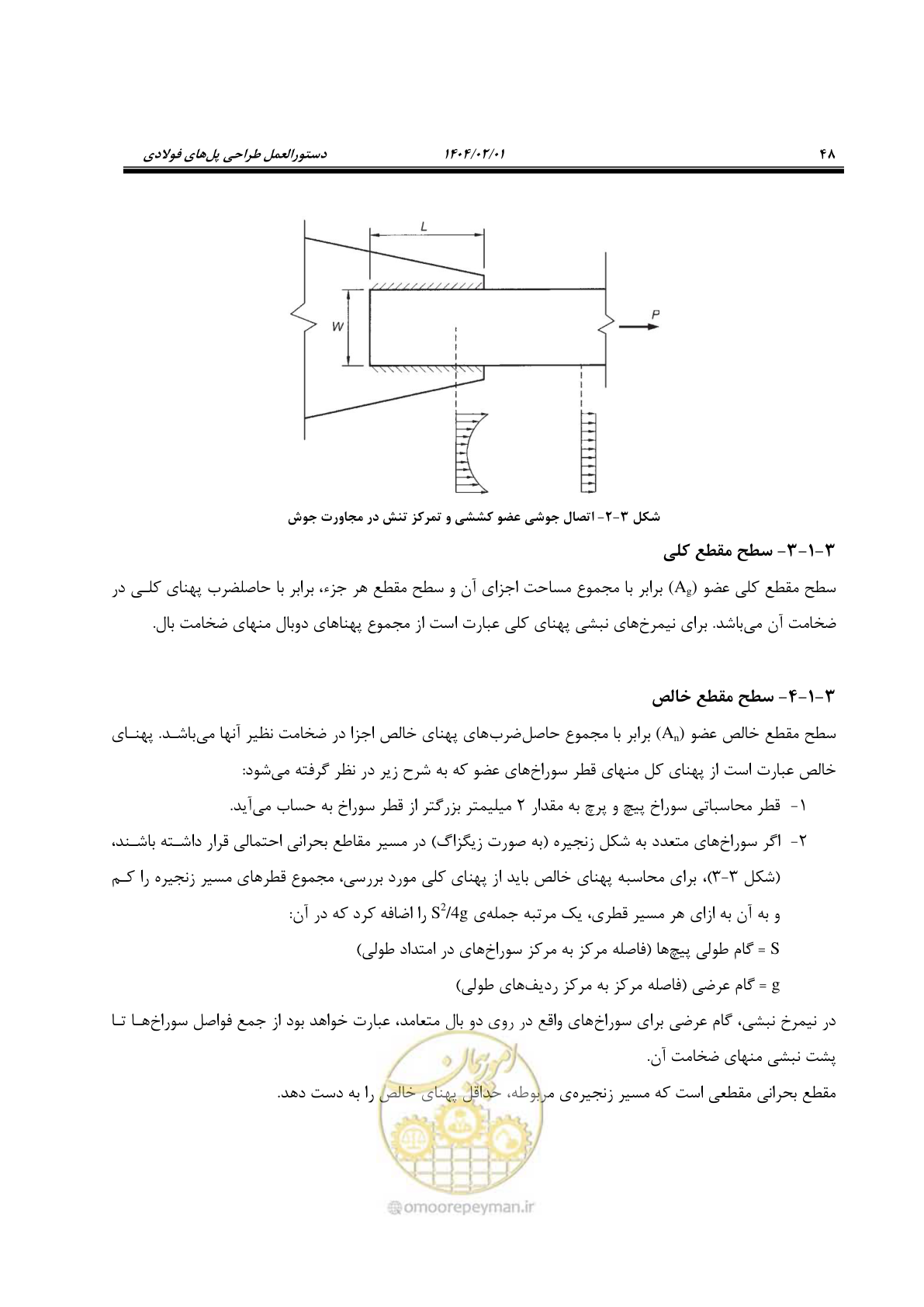 صفحه 75 از 484