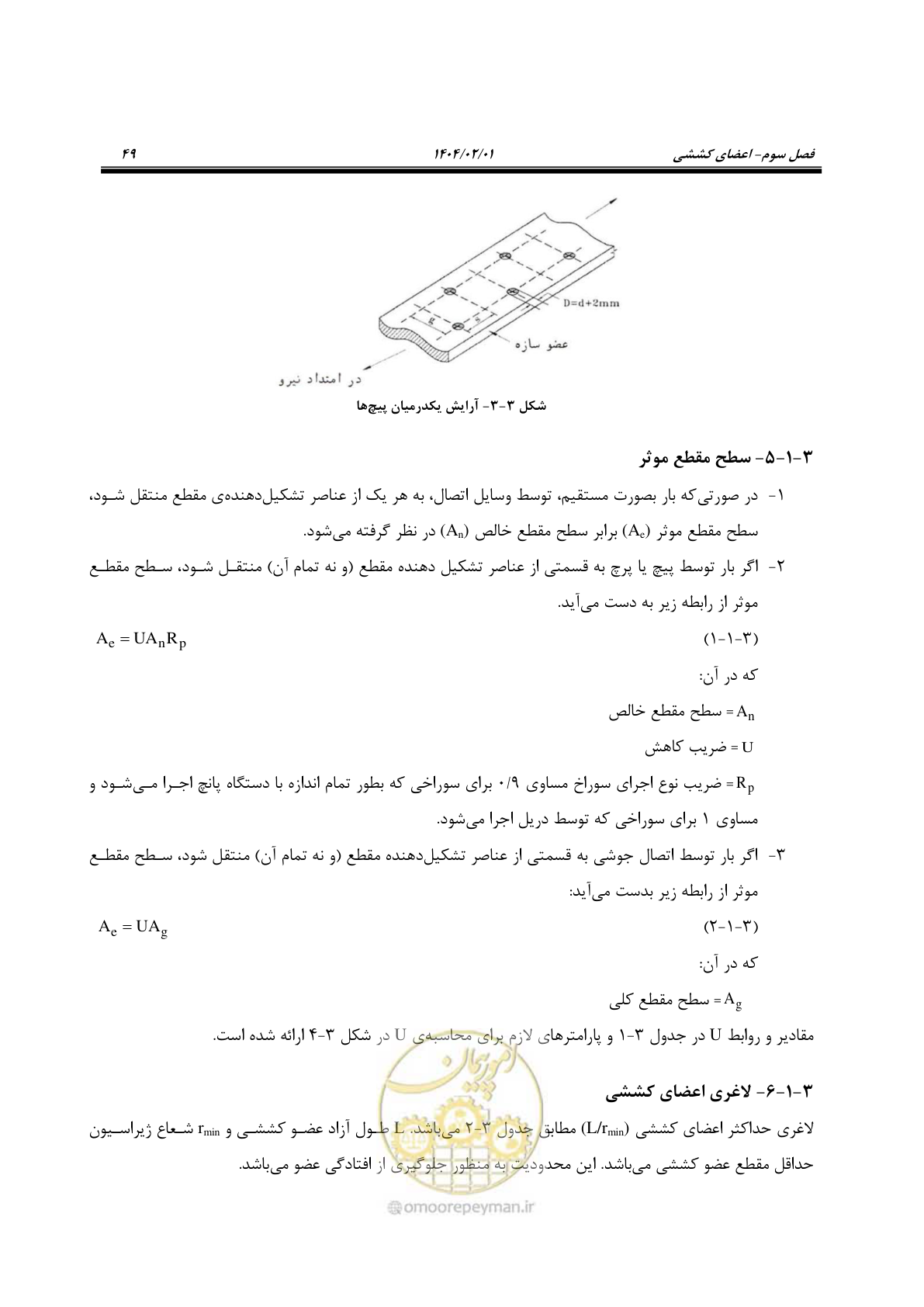 صفحه 76 از 484