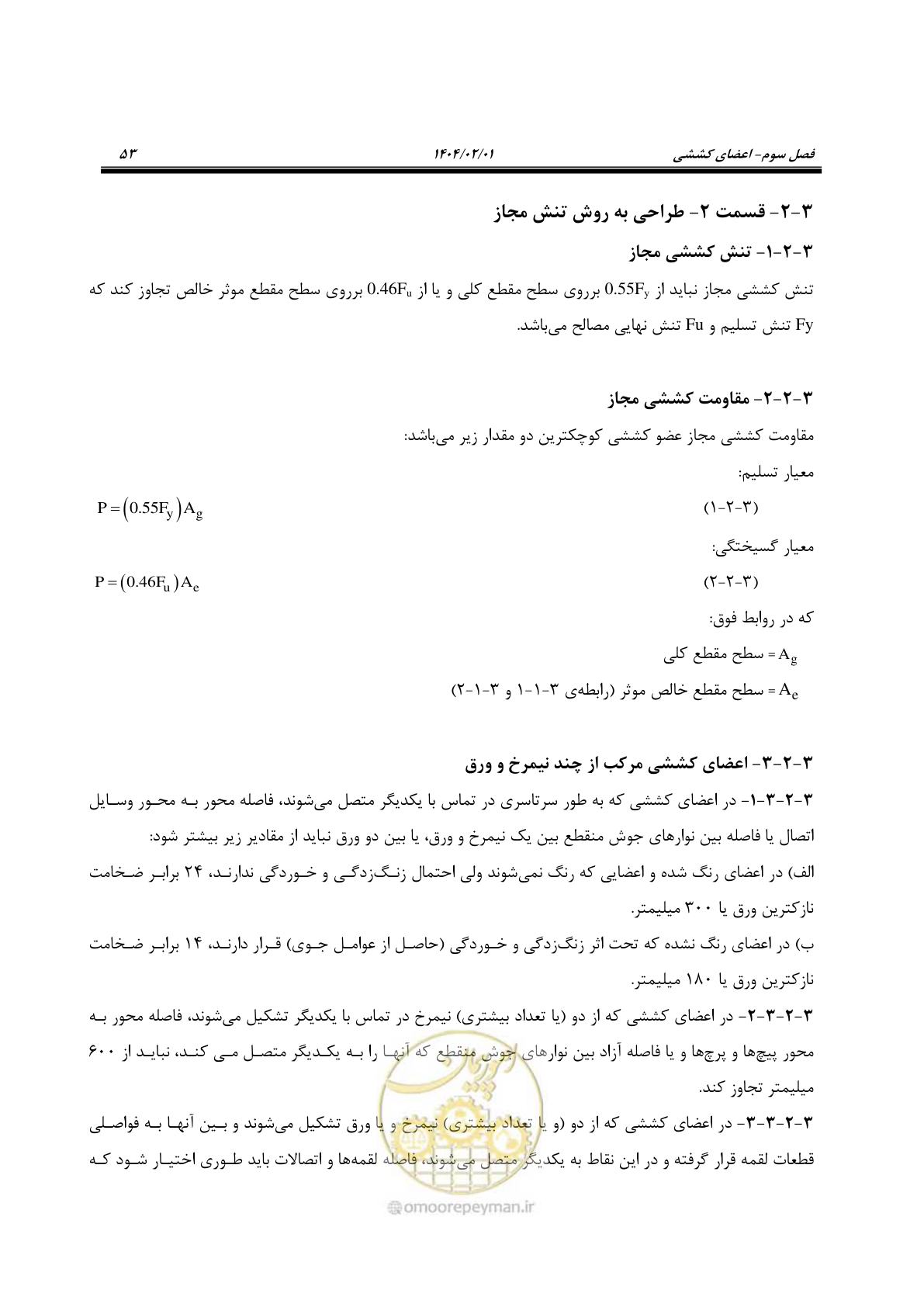 صفحه 80 از 484