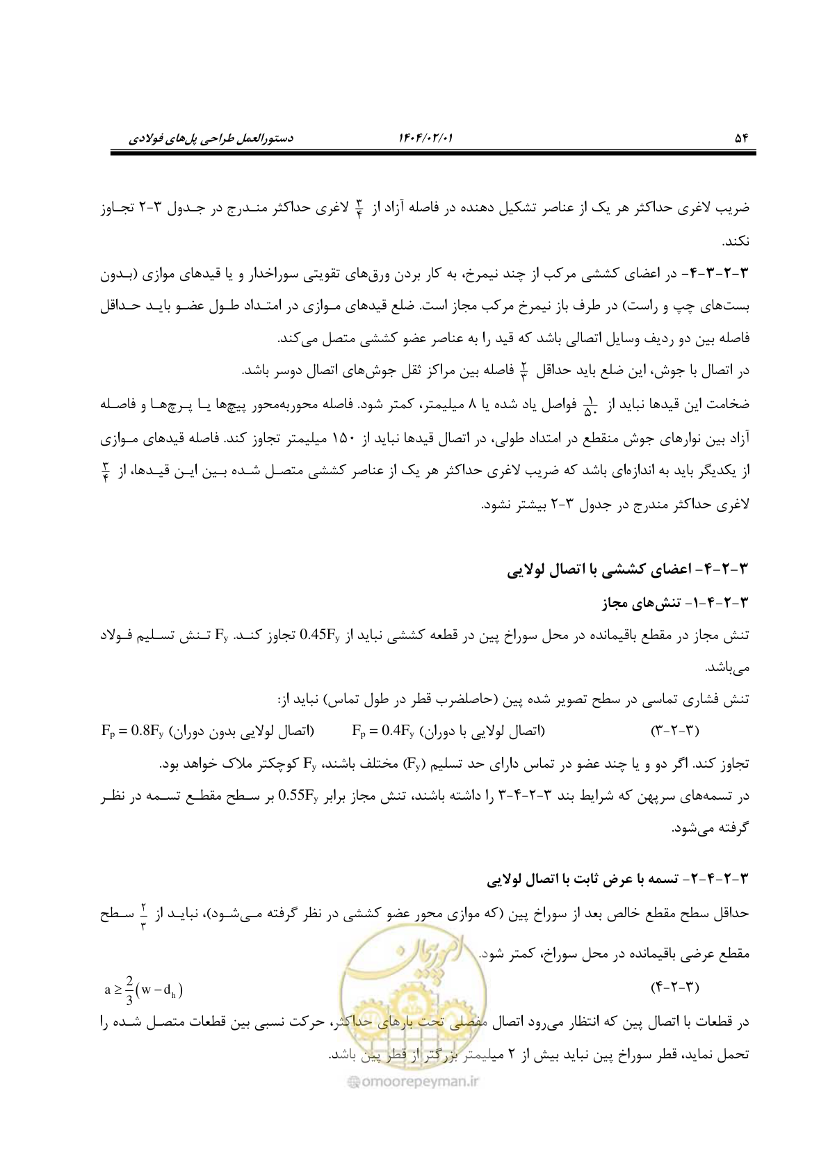 صفحه 81 از 484