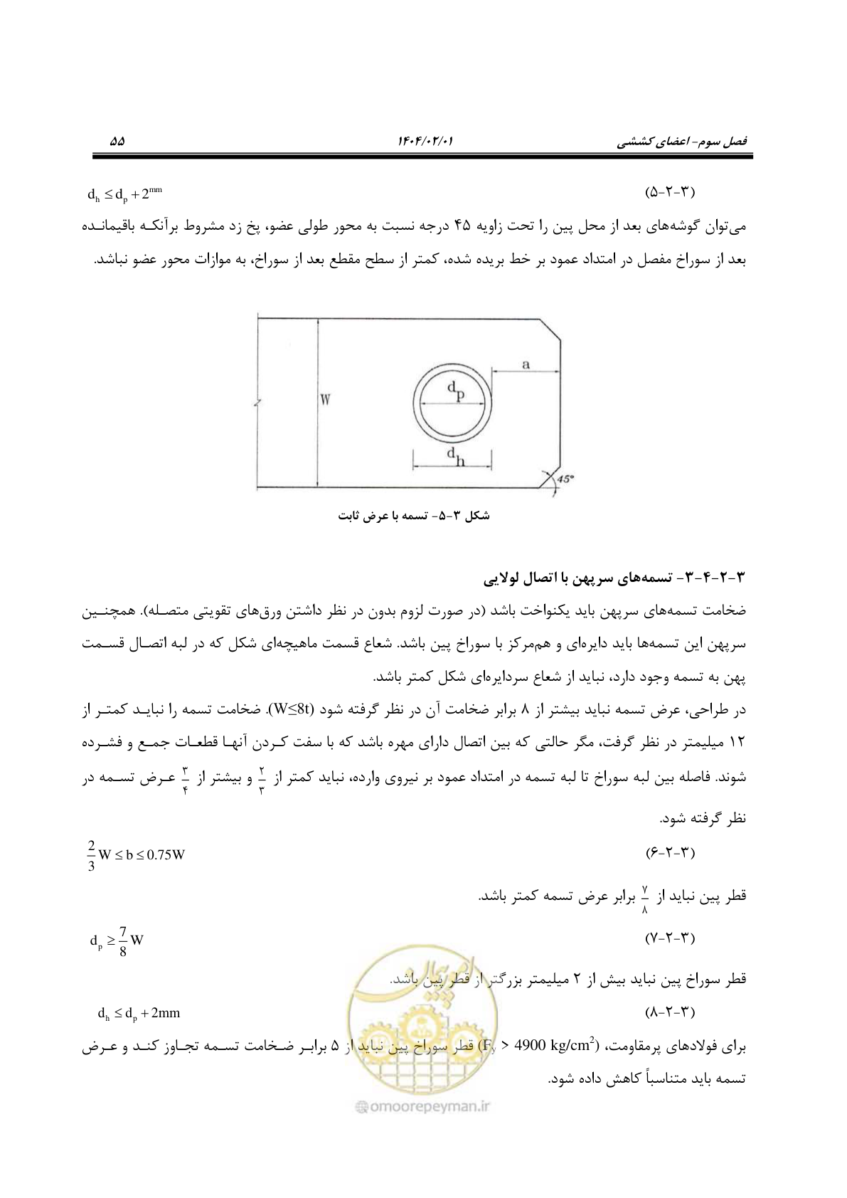 صفحه 82 از 484