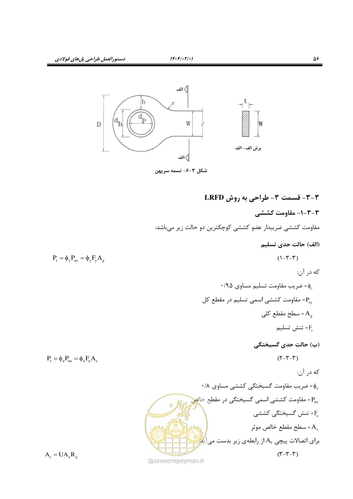 صفحه 83 از 484