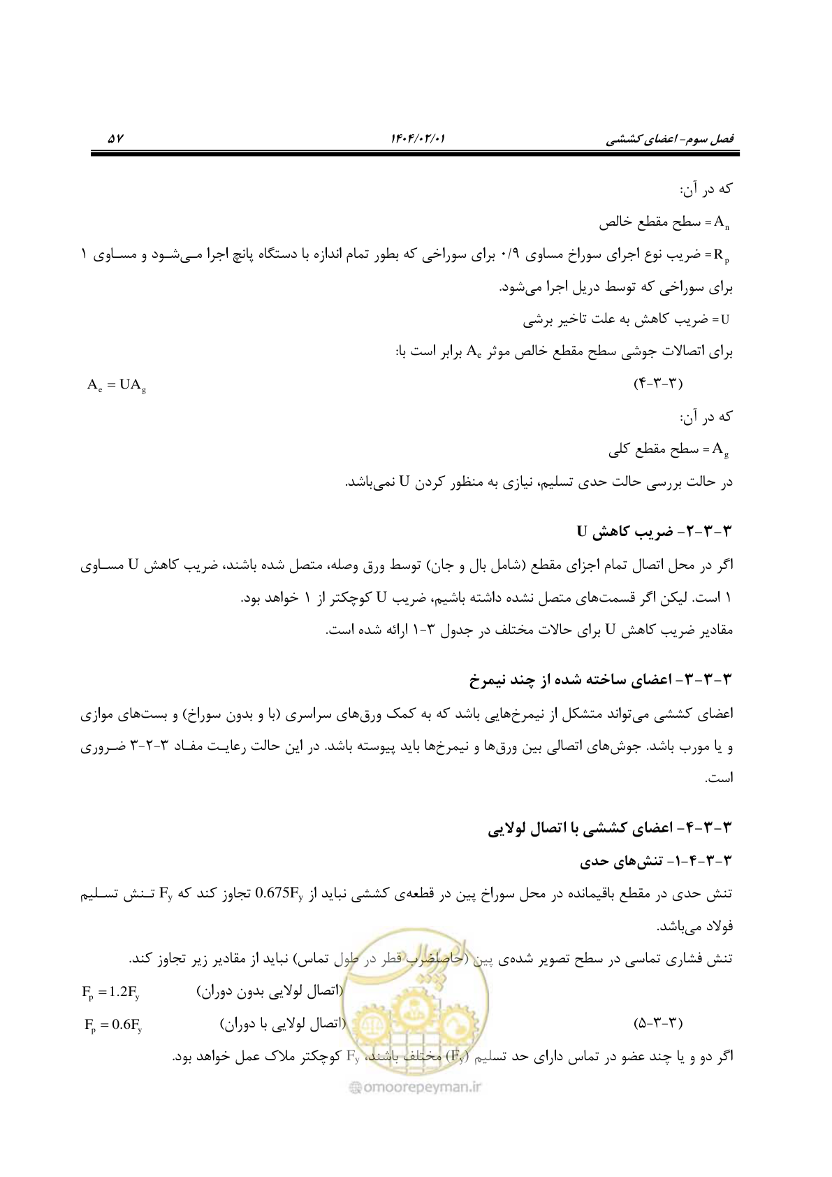 صفحه 84 از 484