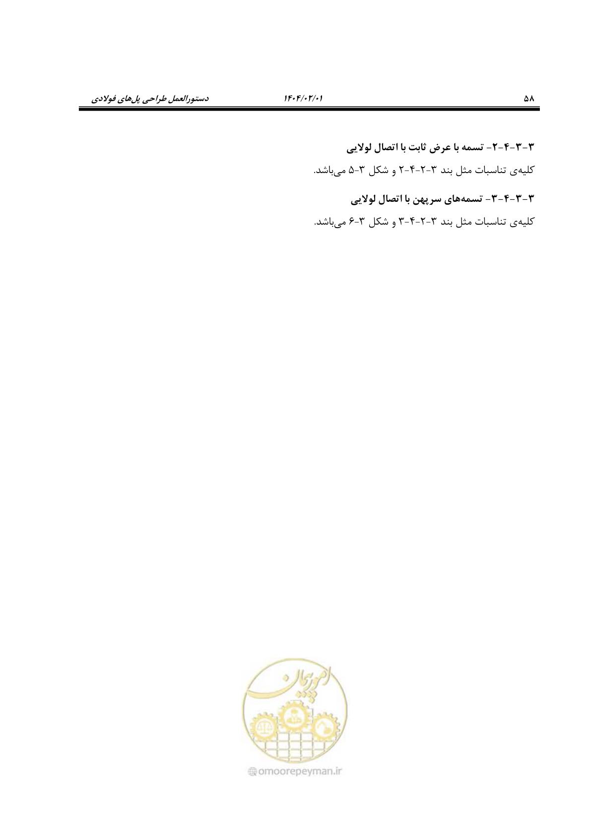 صفحه 85 از 484