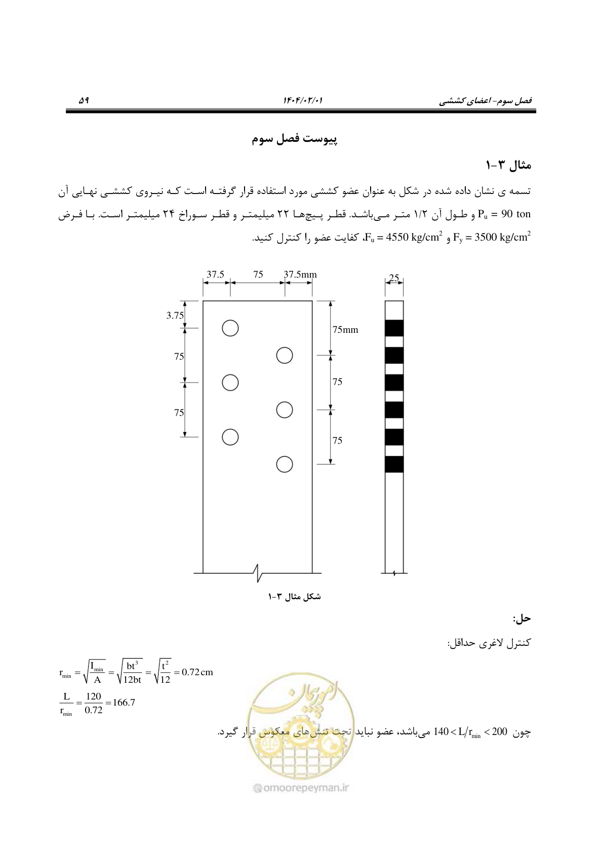 صفحه 86 از 484