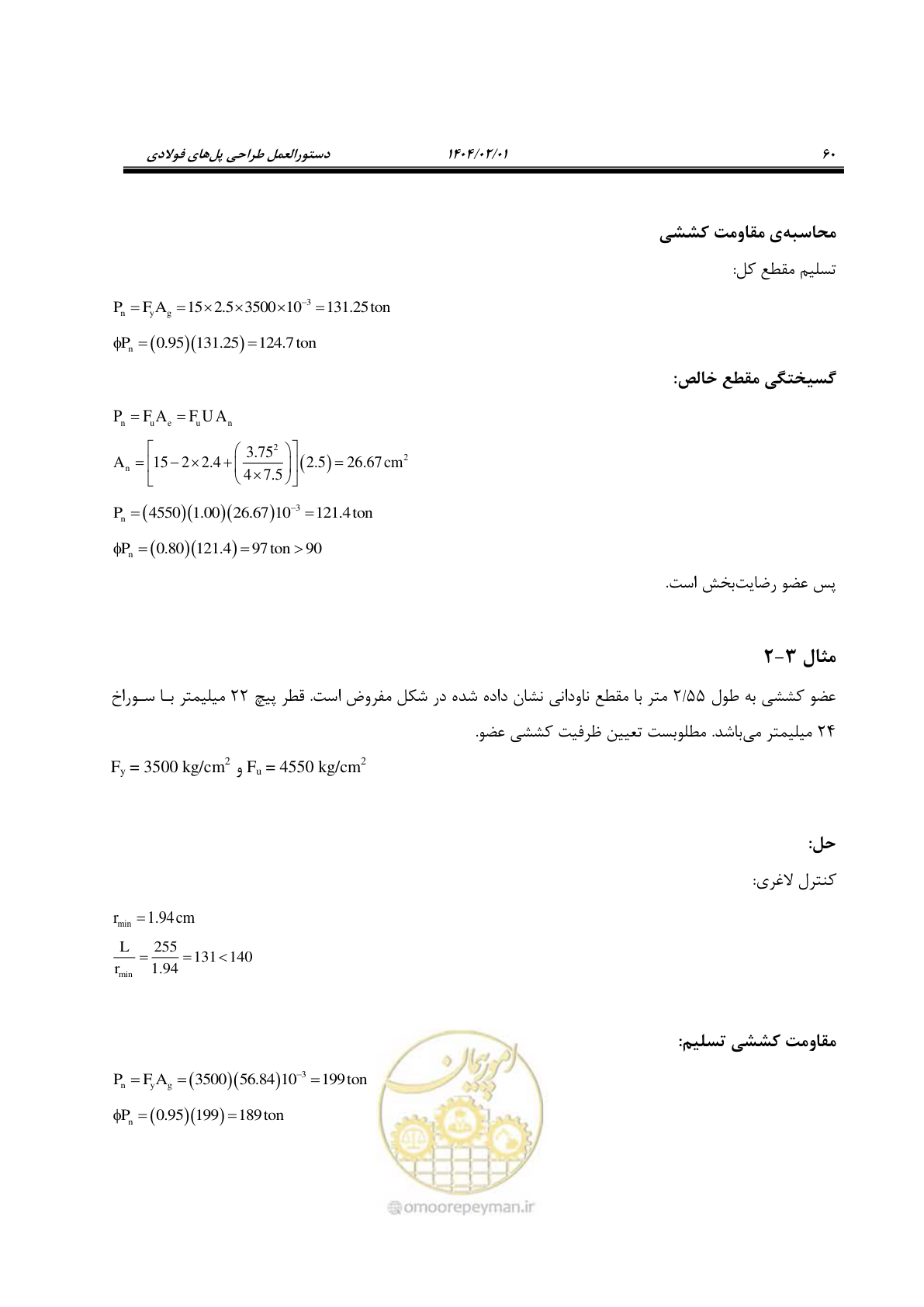 صفحه 87 از 484