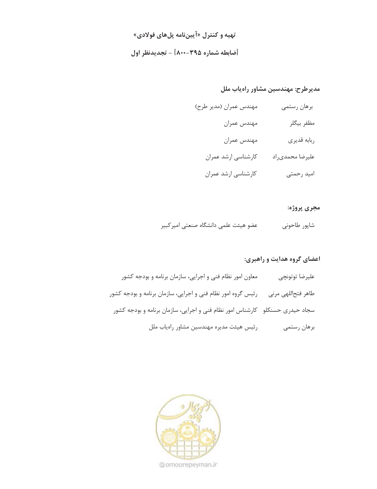 صفحه 9 از 484