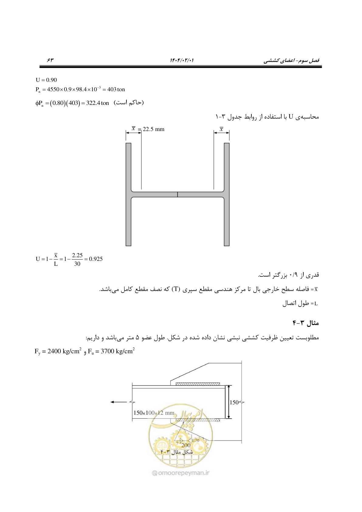 صفحه 90 از 484