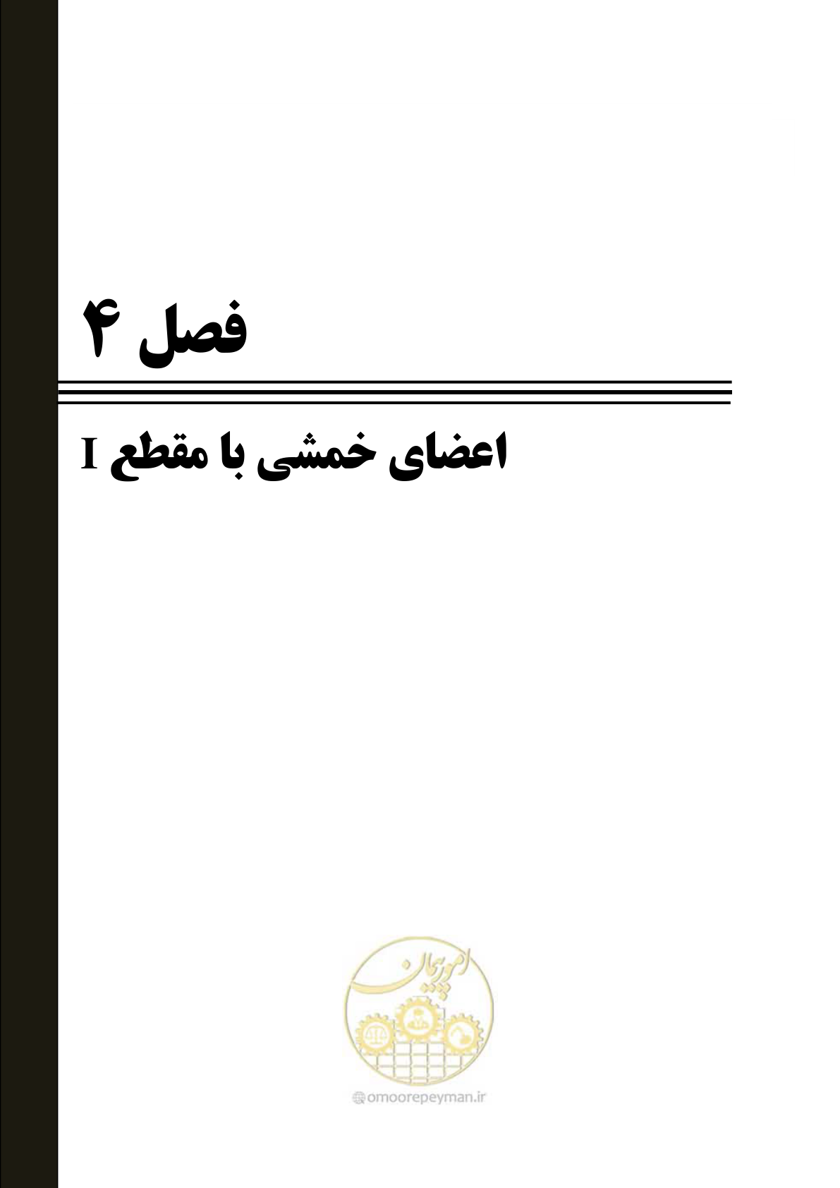 صفحه 92 از 484