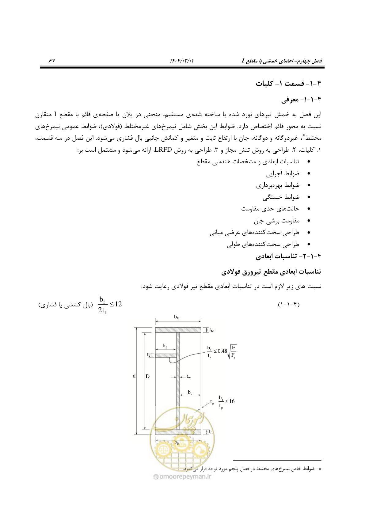 صفحه 94 از 484