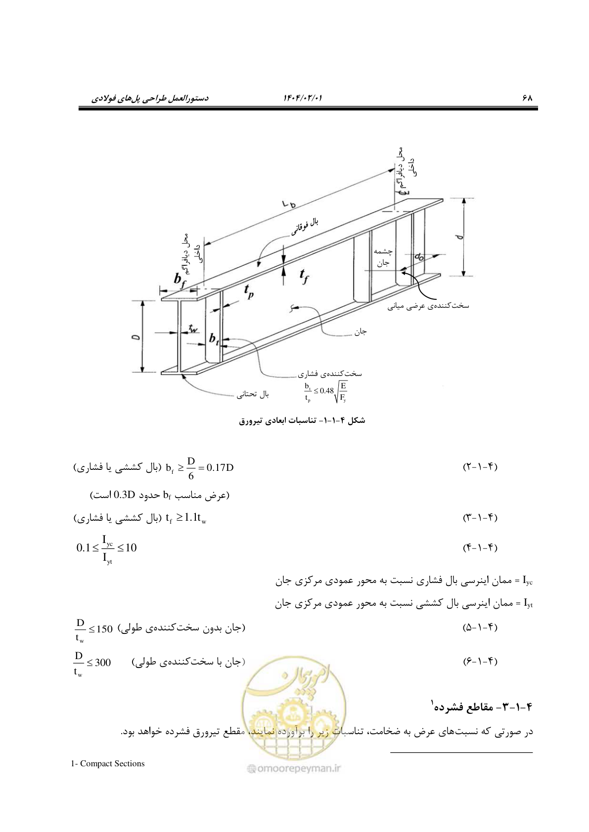 صفحه 95 از 484
