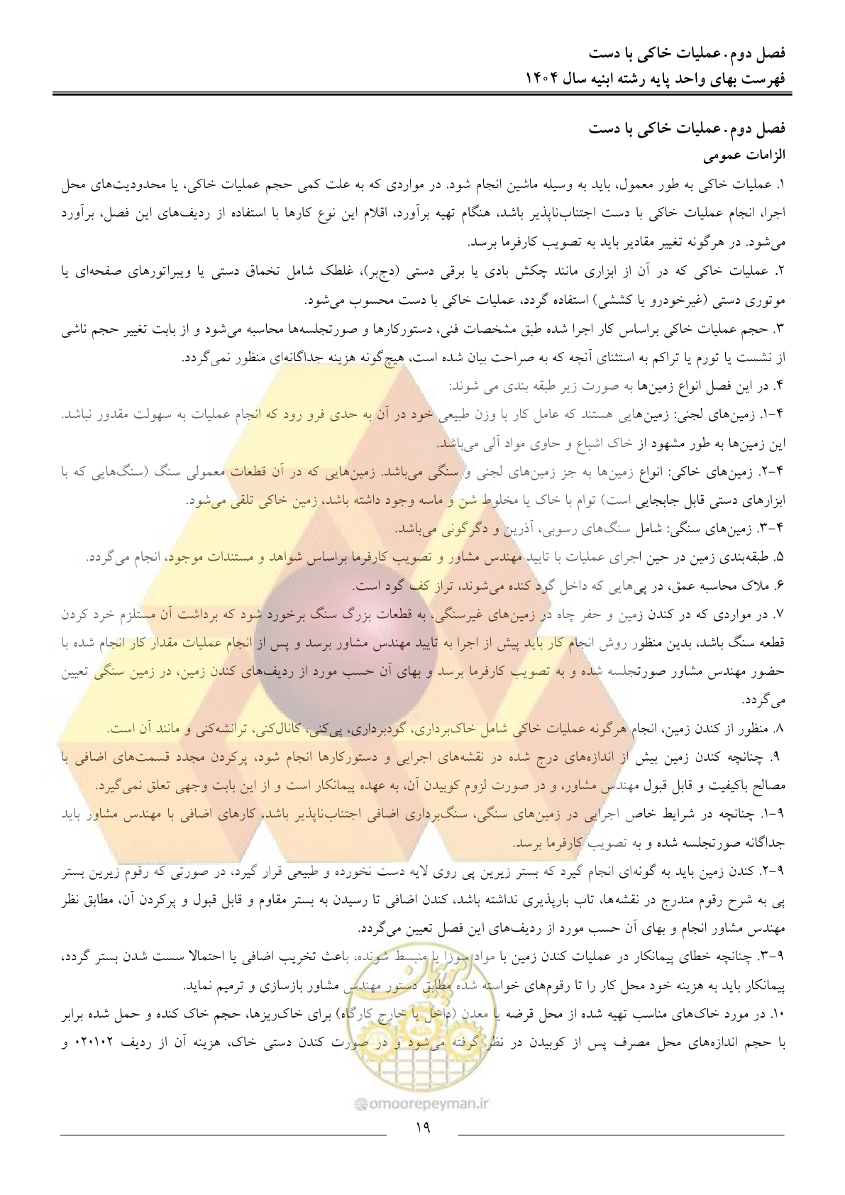 صفحه 22 از 258