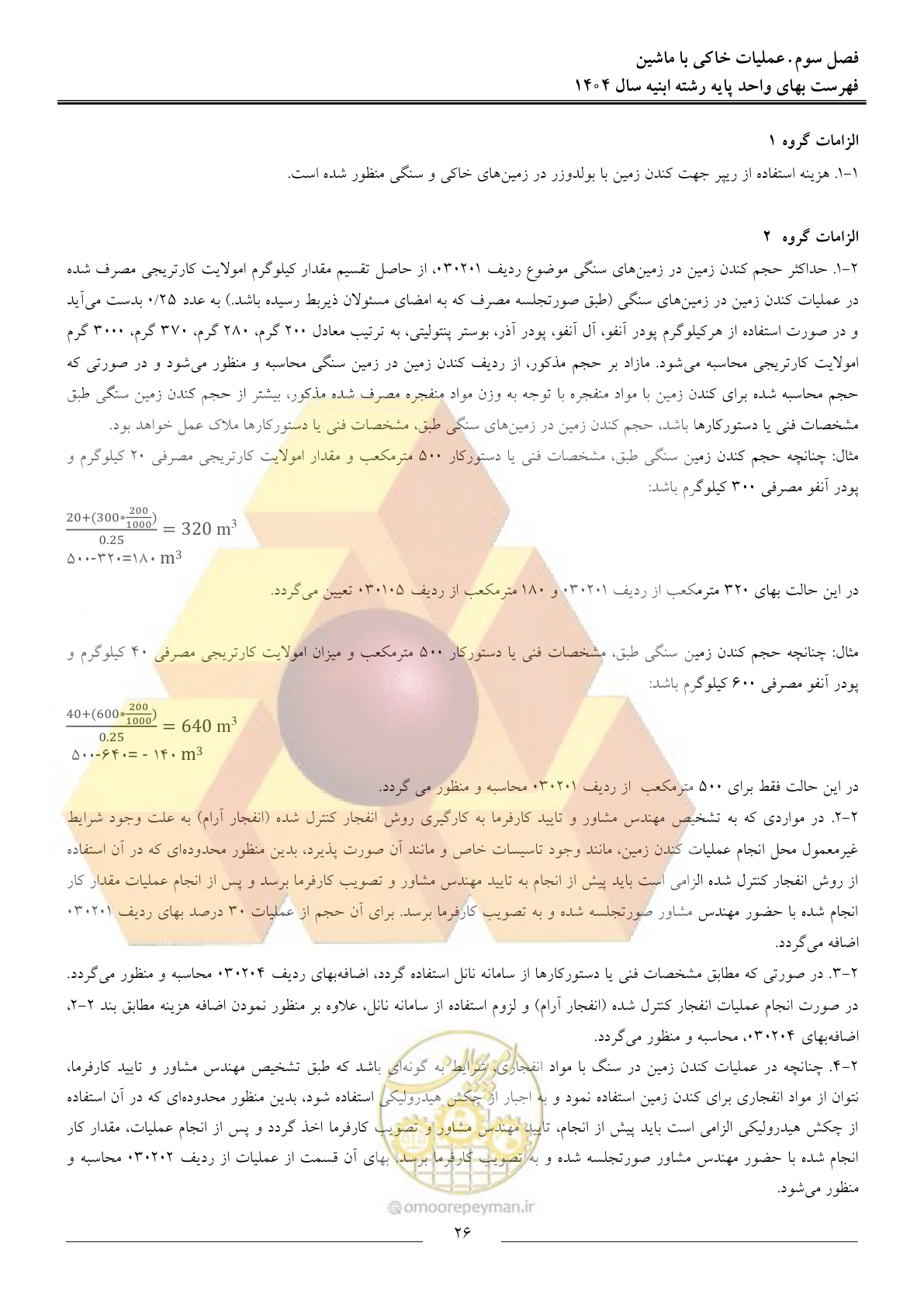 صفحه 29 از 258